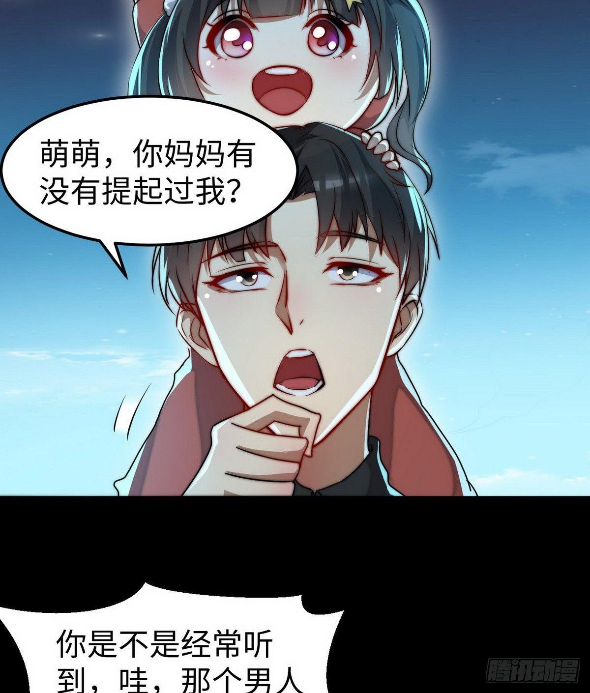 第5话 暗夜杀手来袭33