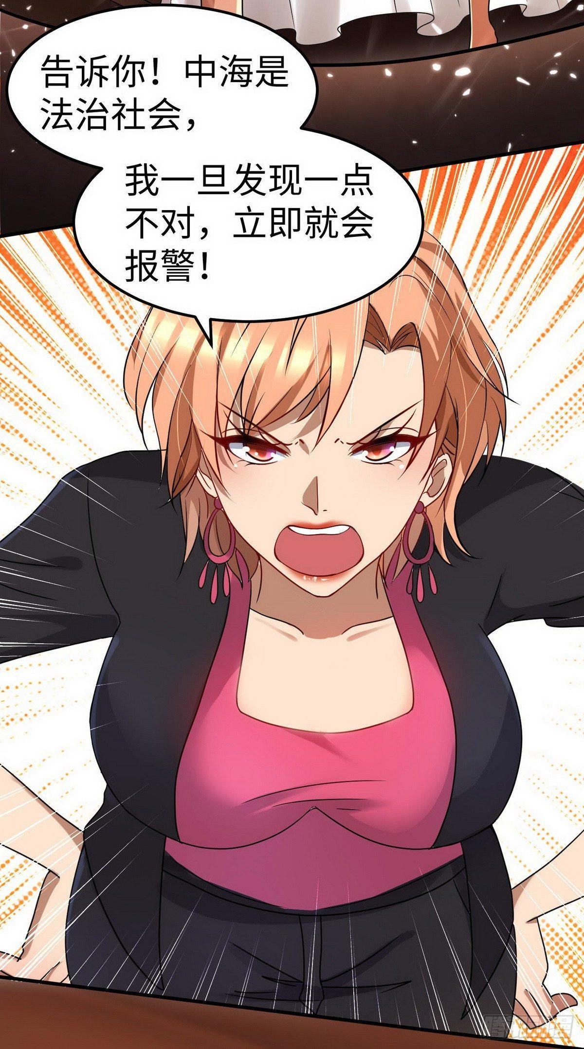 第5话 暗夜杀手来袭13
