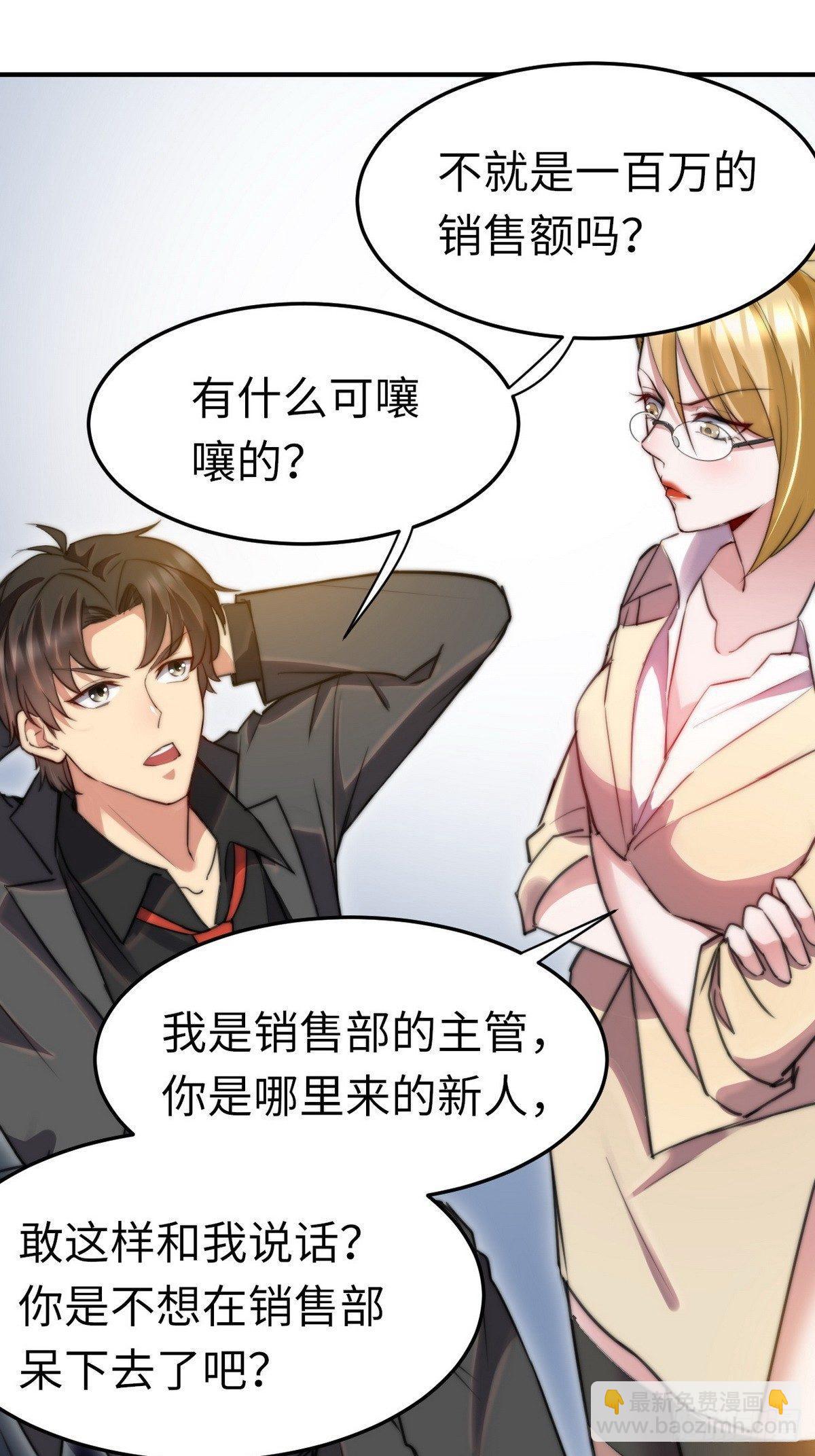 第8话 带球撞人是不对的34