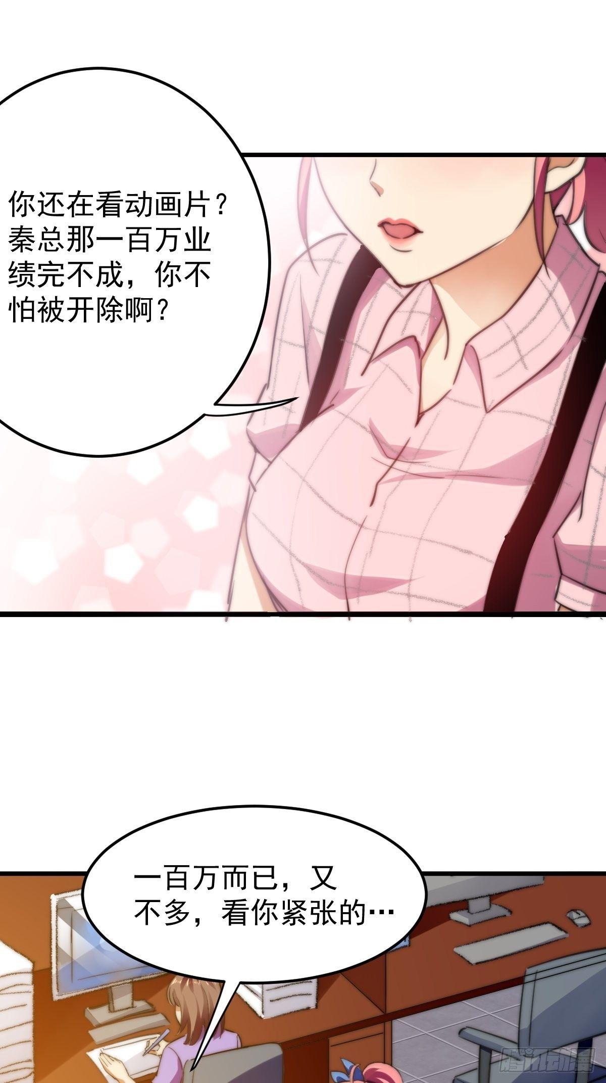 第10话 你想要什么回报1