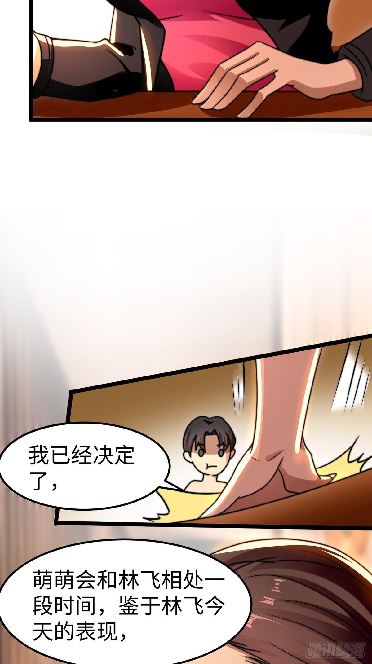 第6话 秦倩的条件16