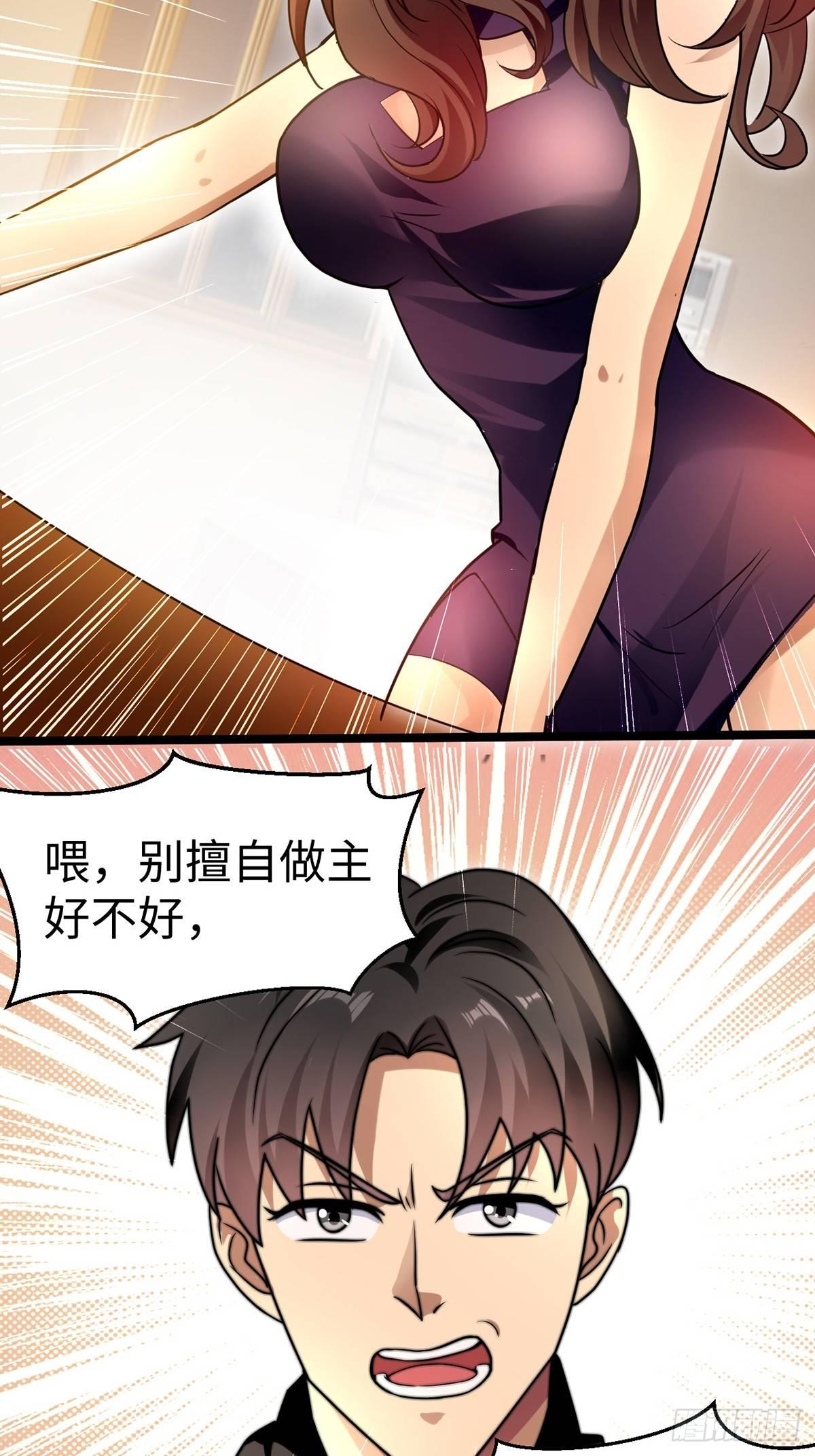 第6话 秦倩的条件18