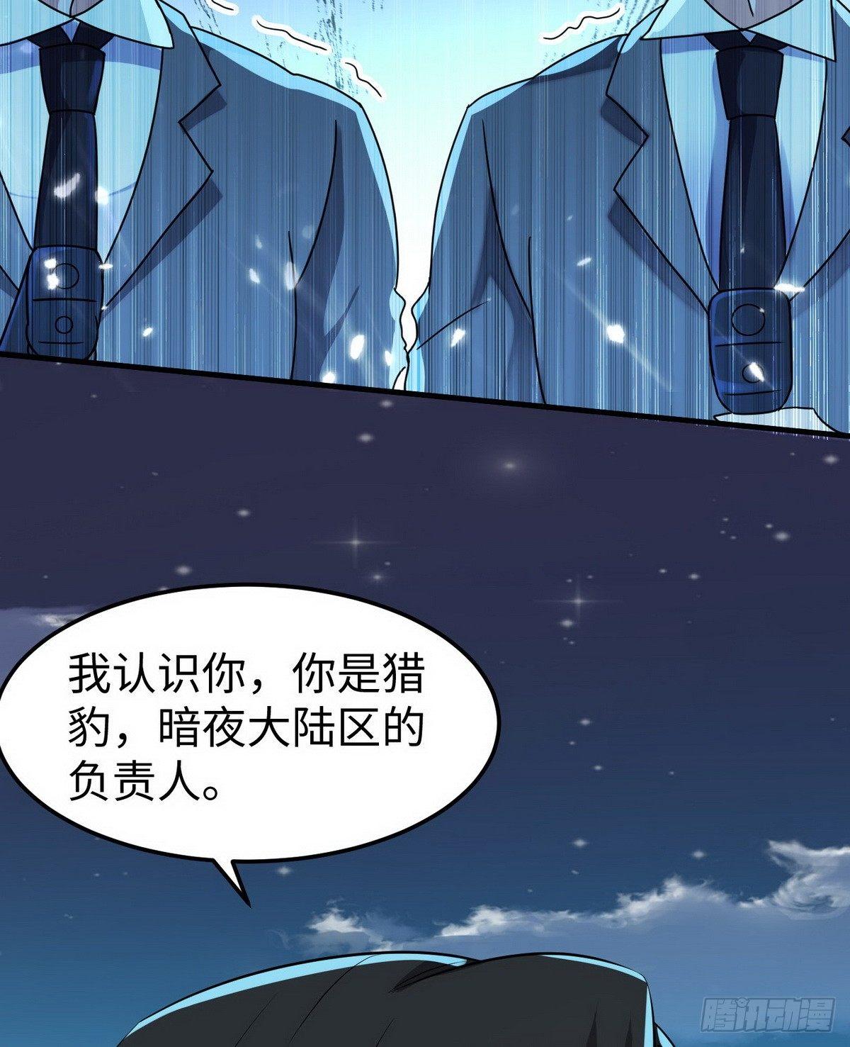 第5话 暗夜杀手来袭49