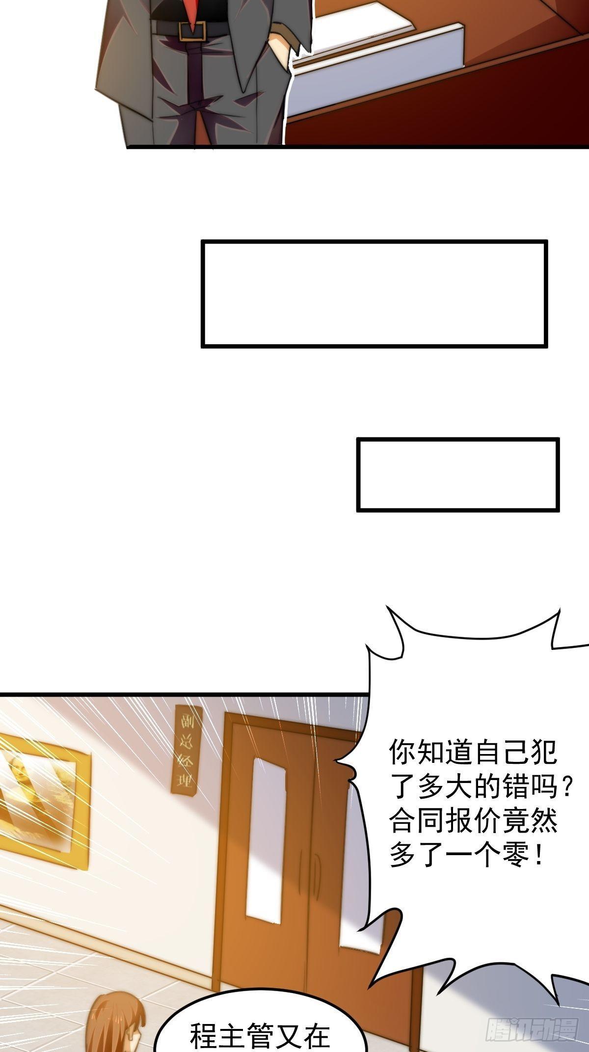 第10话 你想要什么回报5