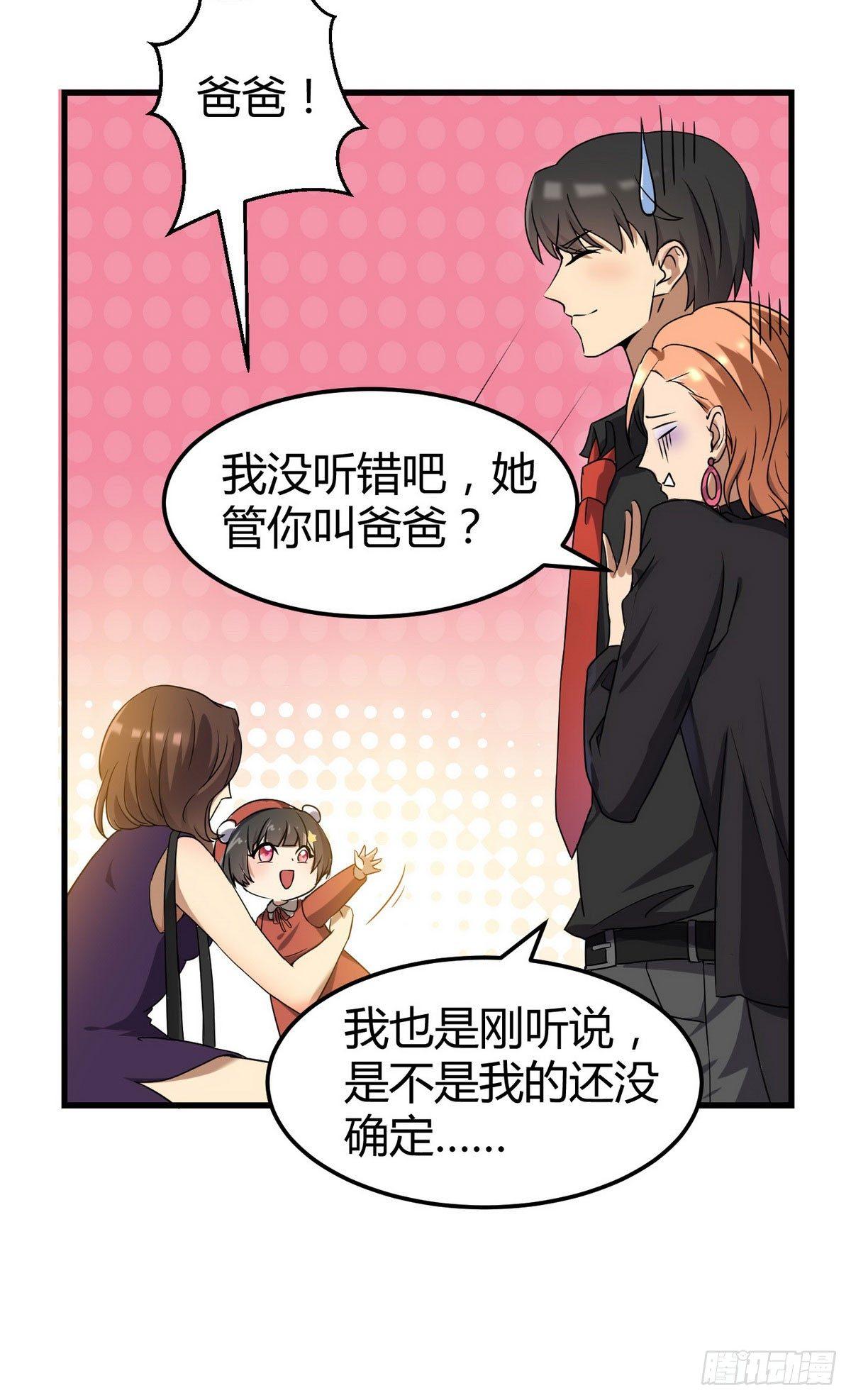 第4话 你俩干什么呢？8