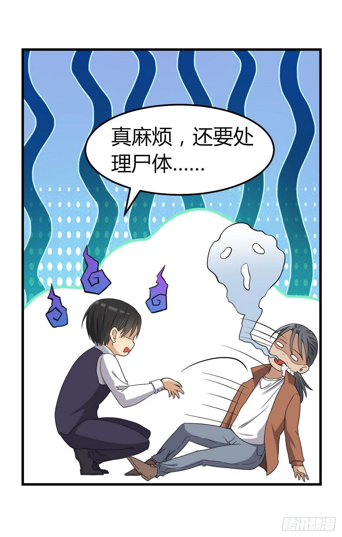 第3话 那个杀手凉凉了22