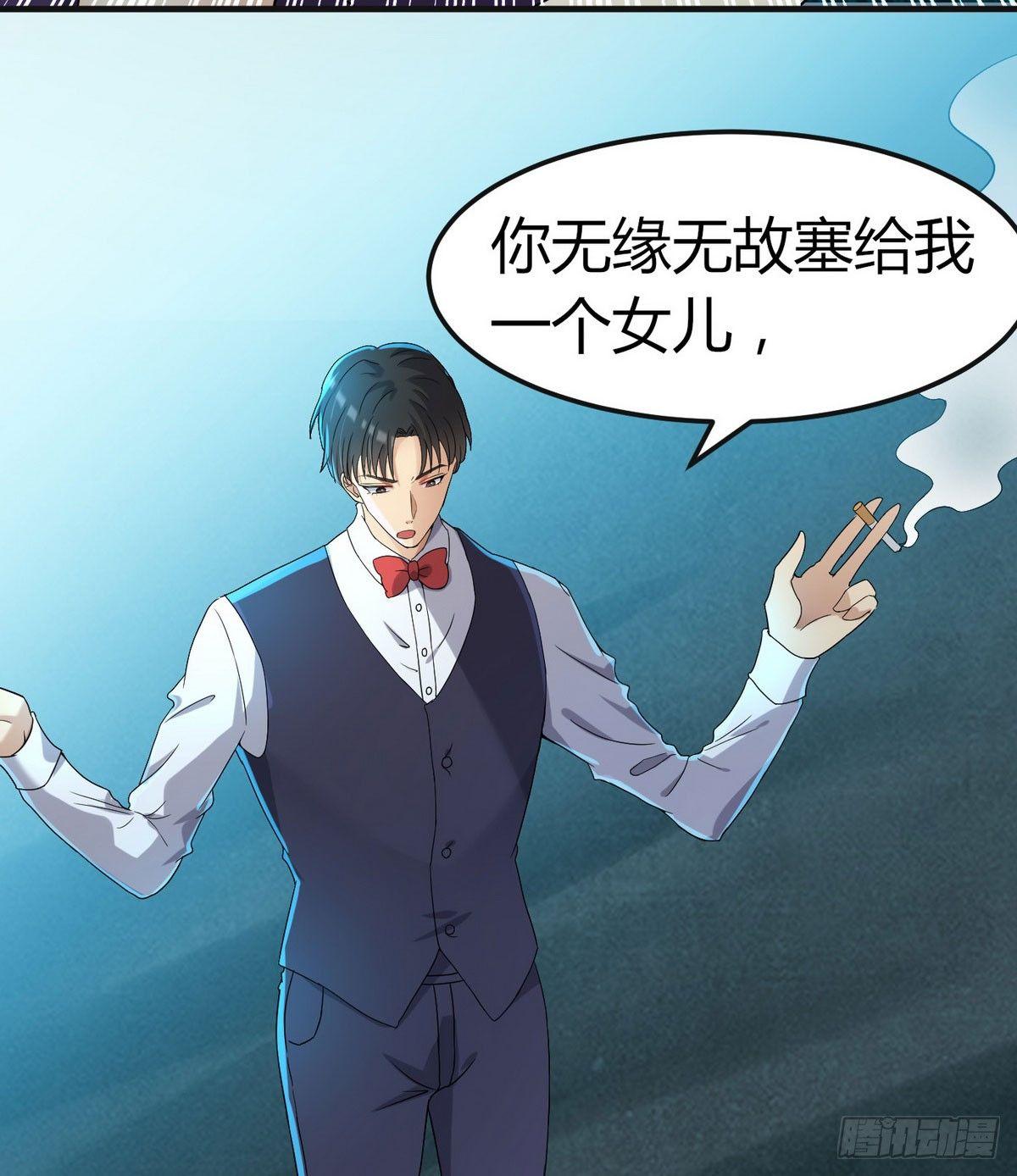 第3话 那个杀手凉凉了33