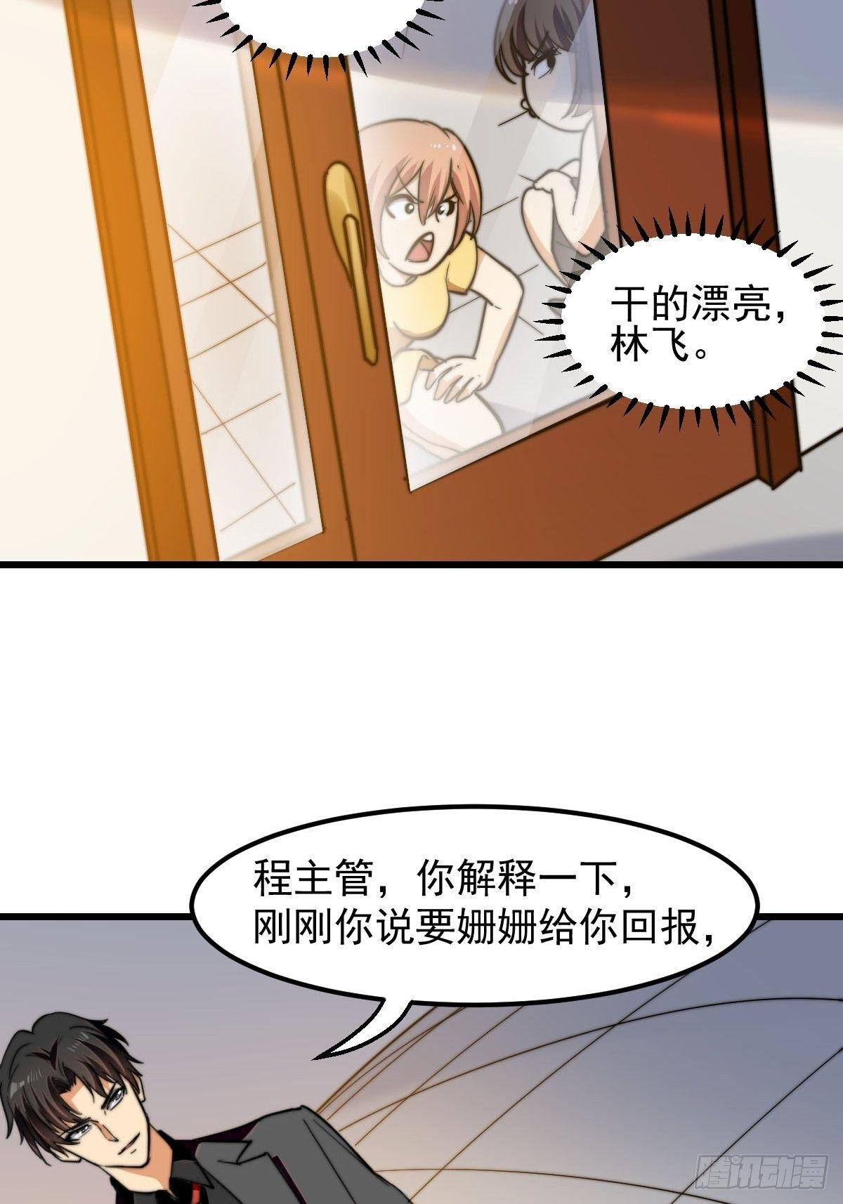 第10话 你想要什么回报23