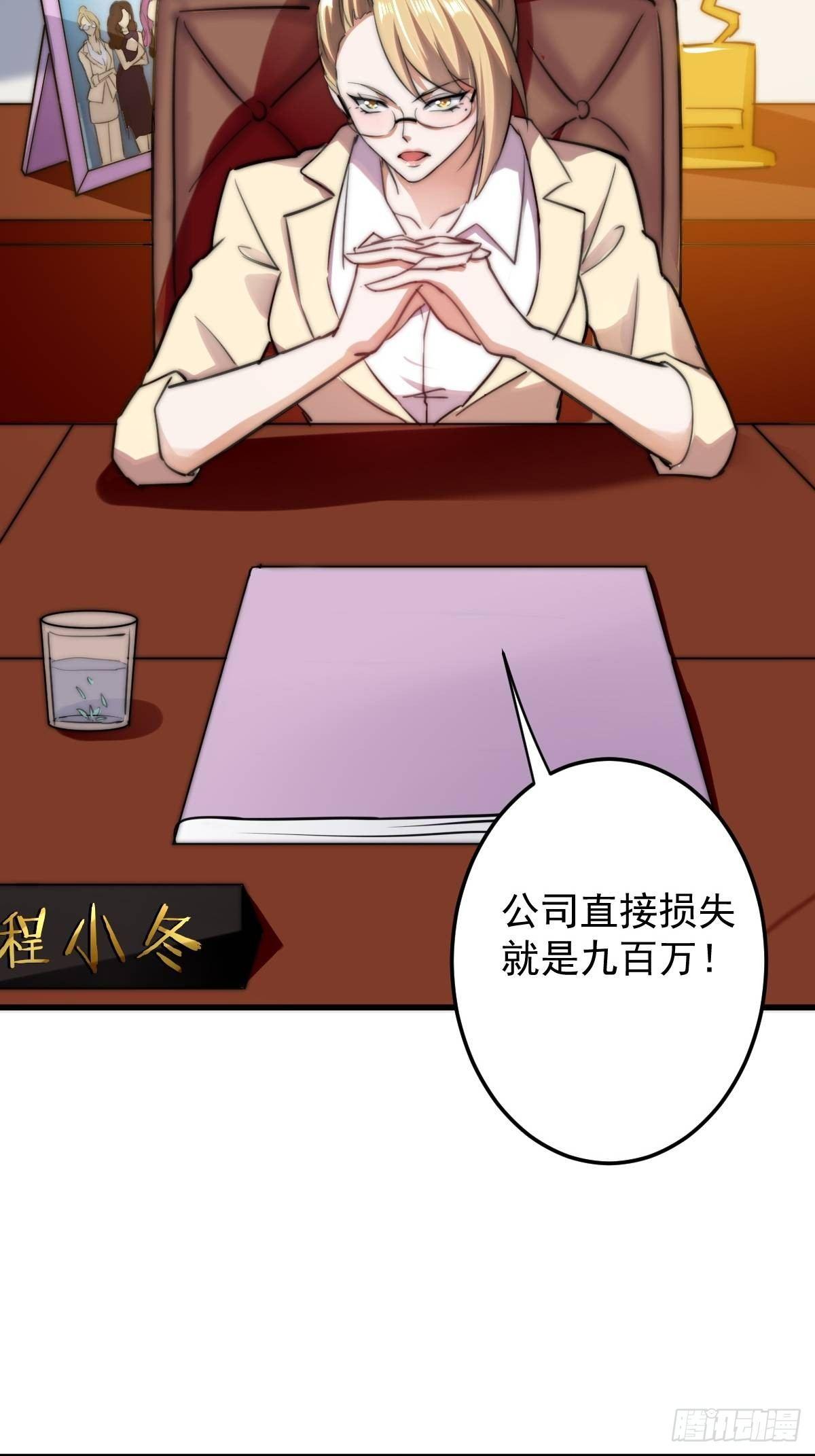 第10话 你想要什么回报7
