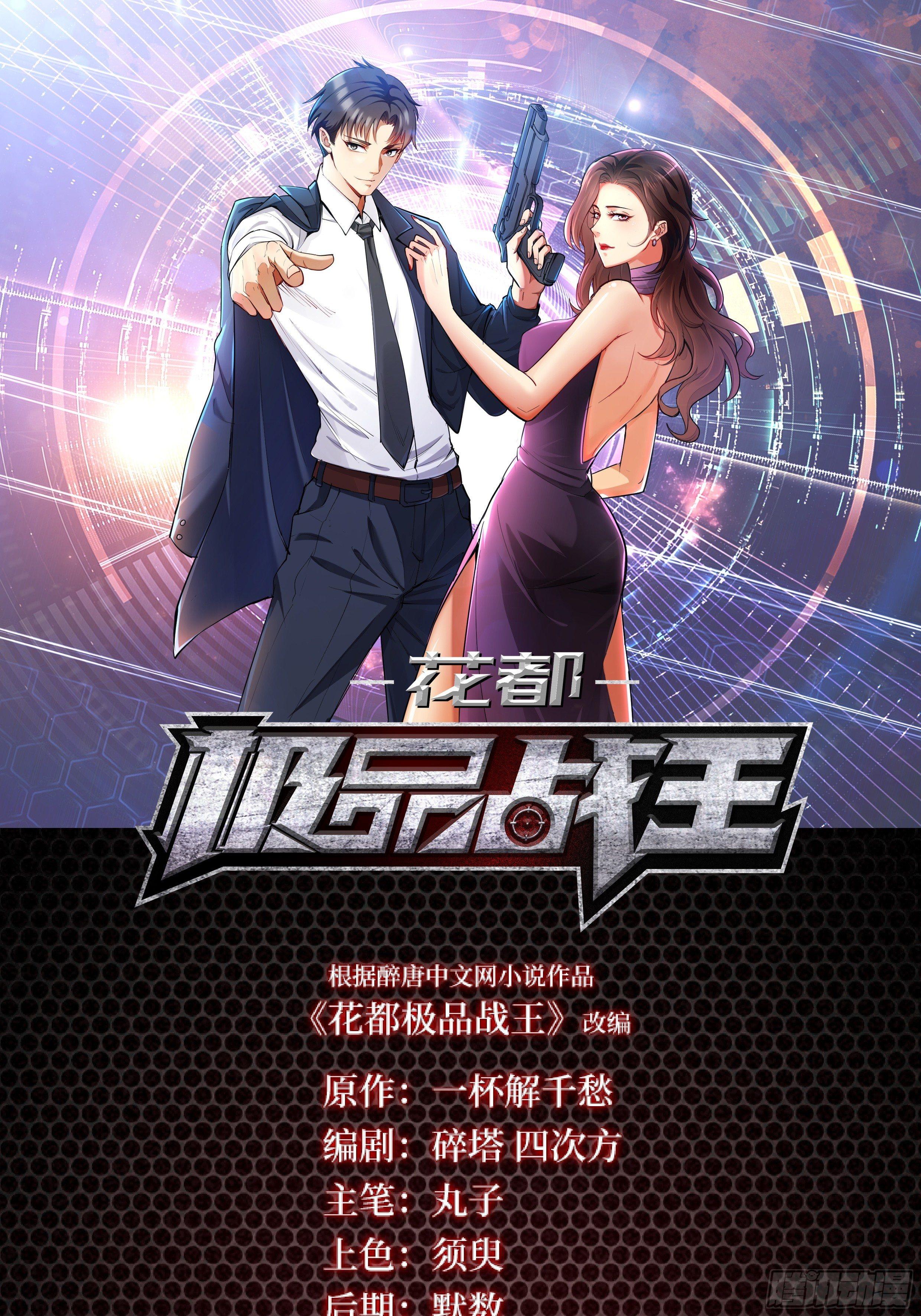 第8话 带球撞人是不对的0