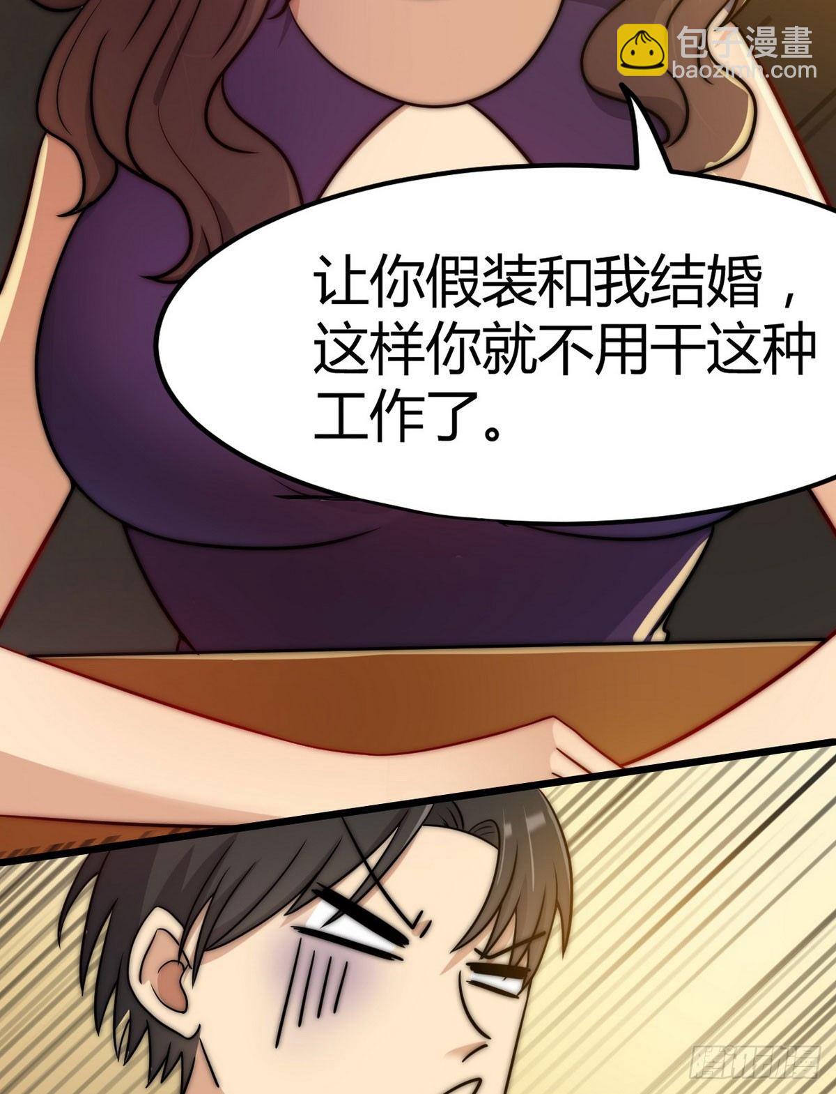 第2话 喜当爹44