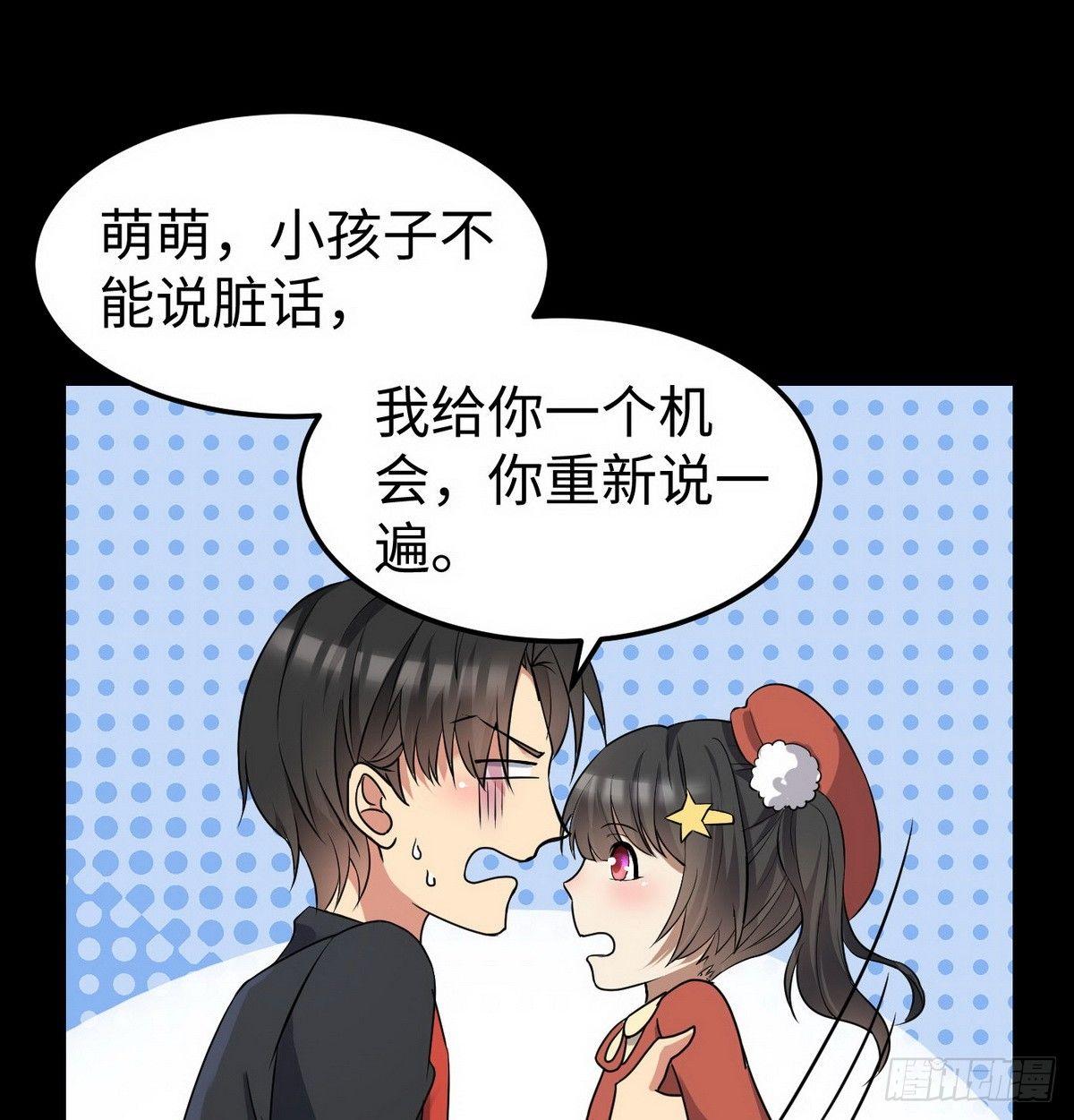 第5话 暗夜杀手来袭37