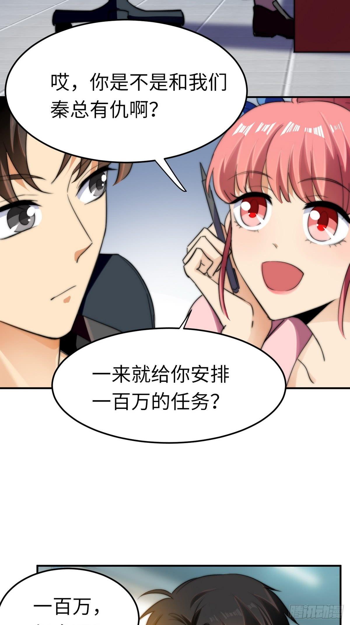 第8话 带球撞人是不对的25