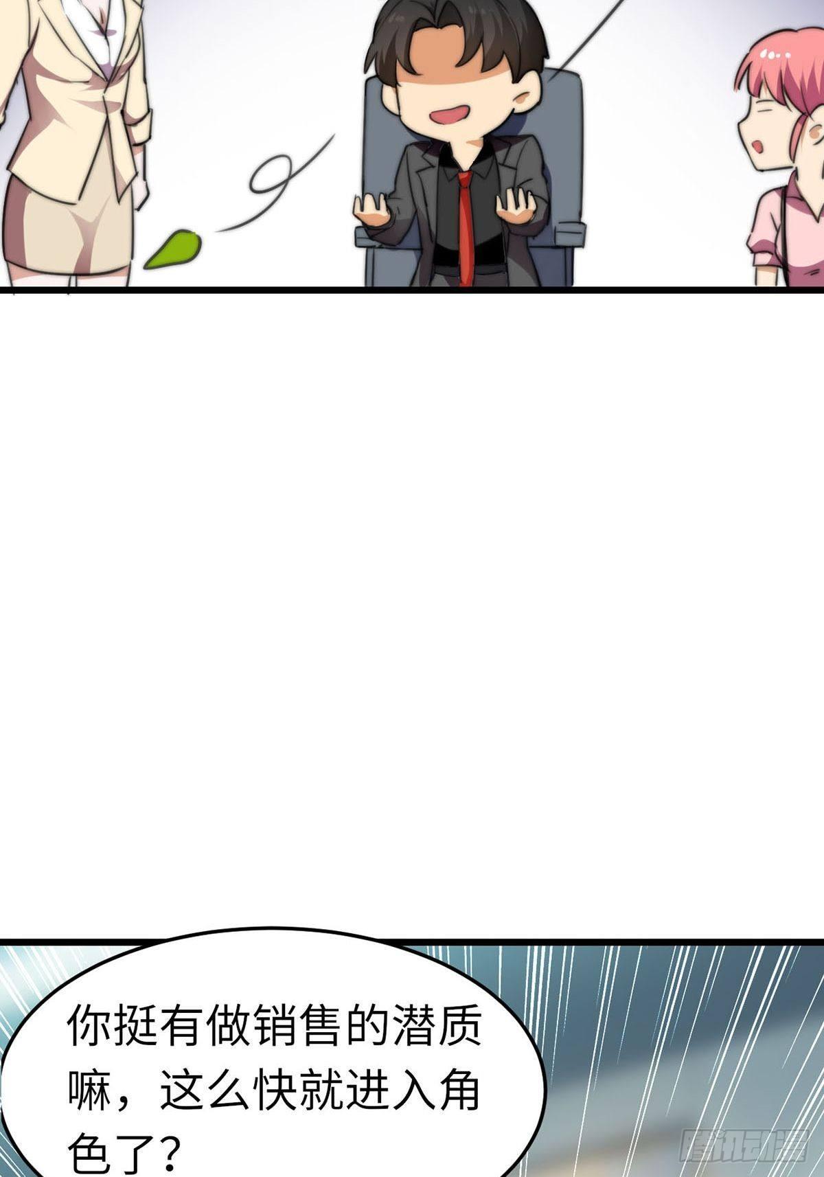 第9话  迅速进入角色11