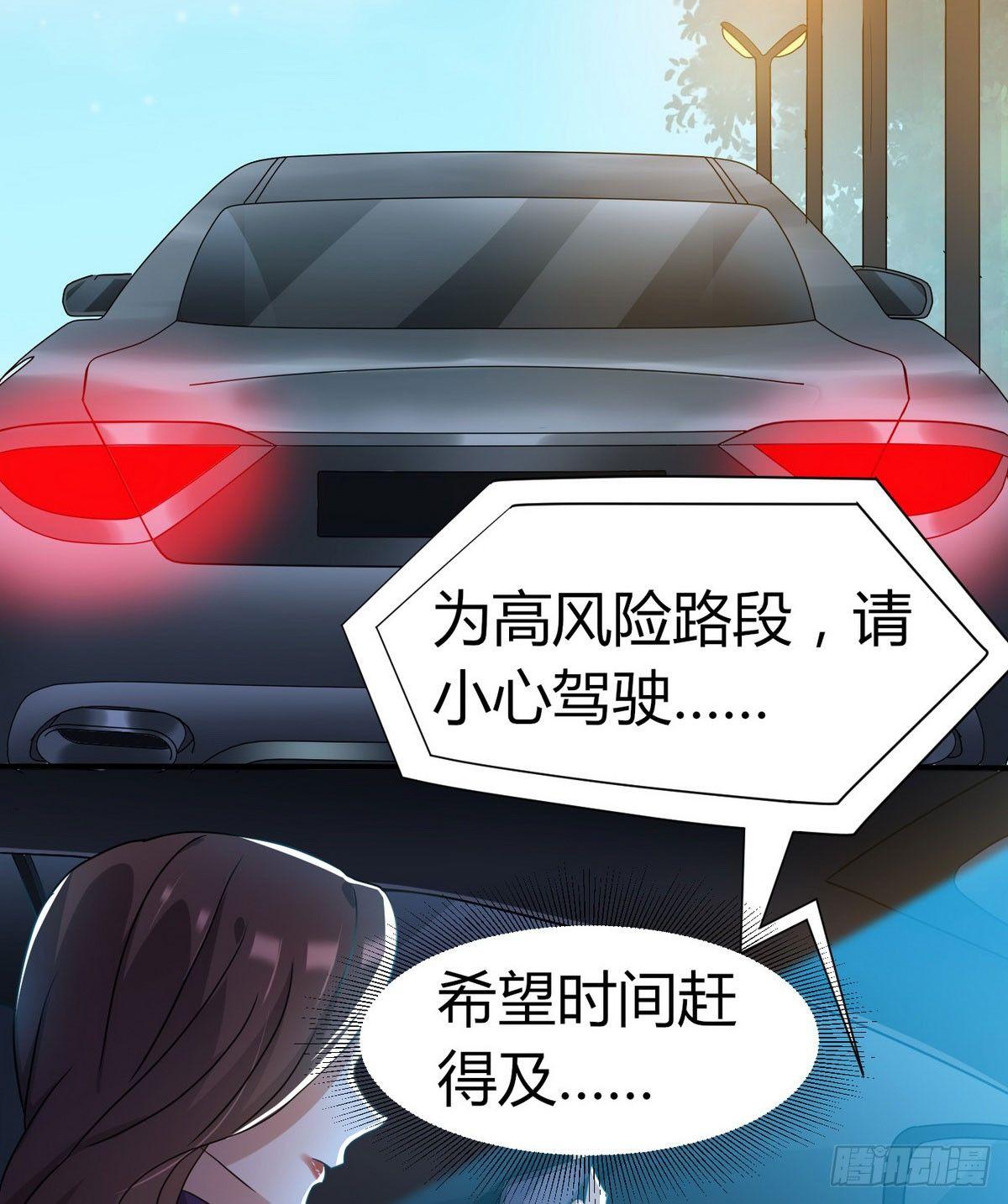 第3话 那个杀手凉凉了8