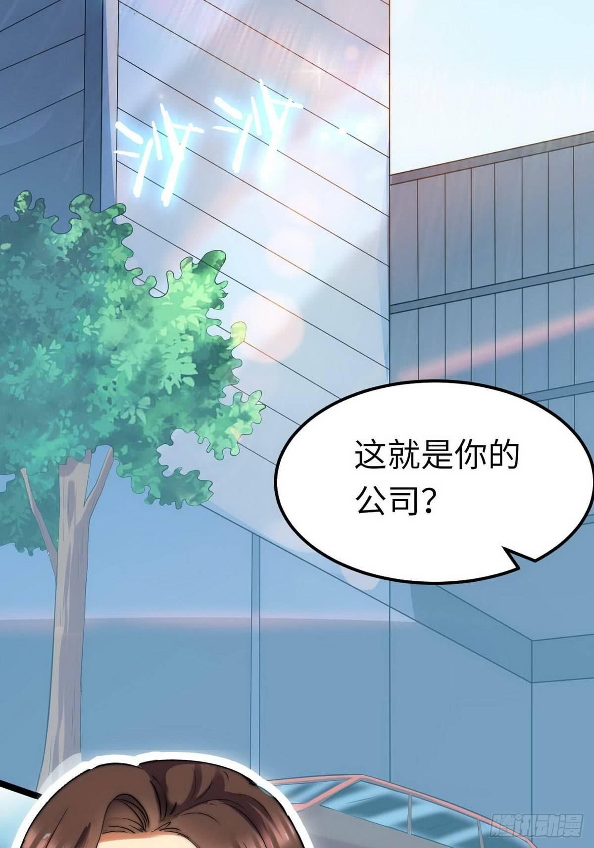 第7话 入职！男人的天堂39