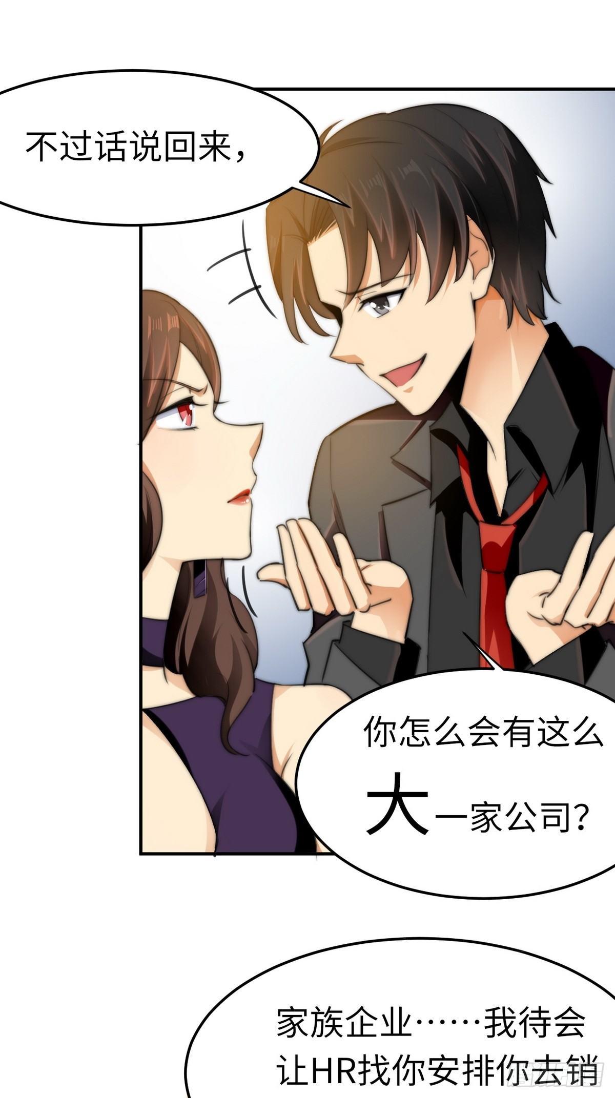 第8话 带球撞人是不对的20