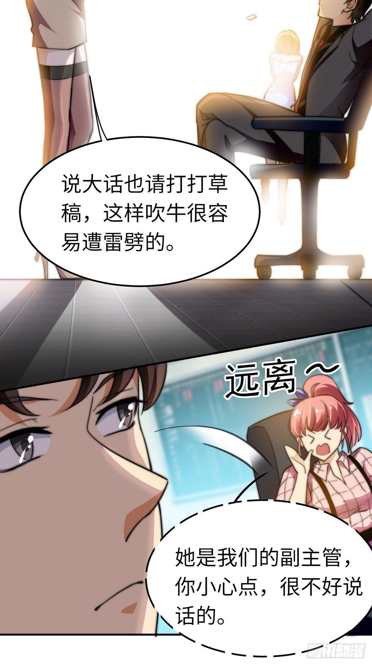 第8话 带球撞人是不对的33