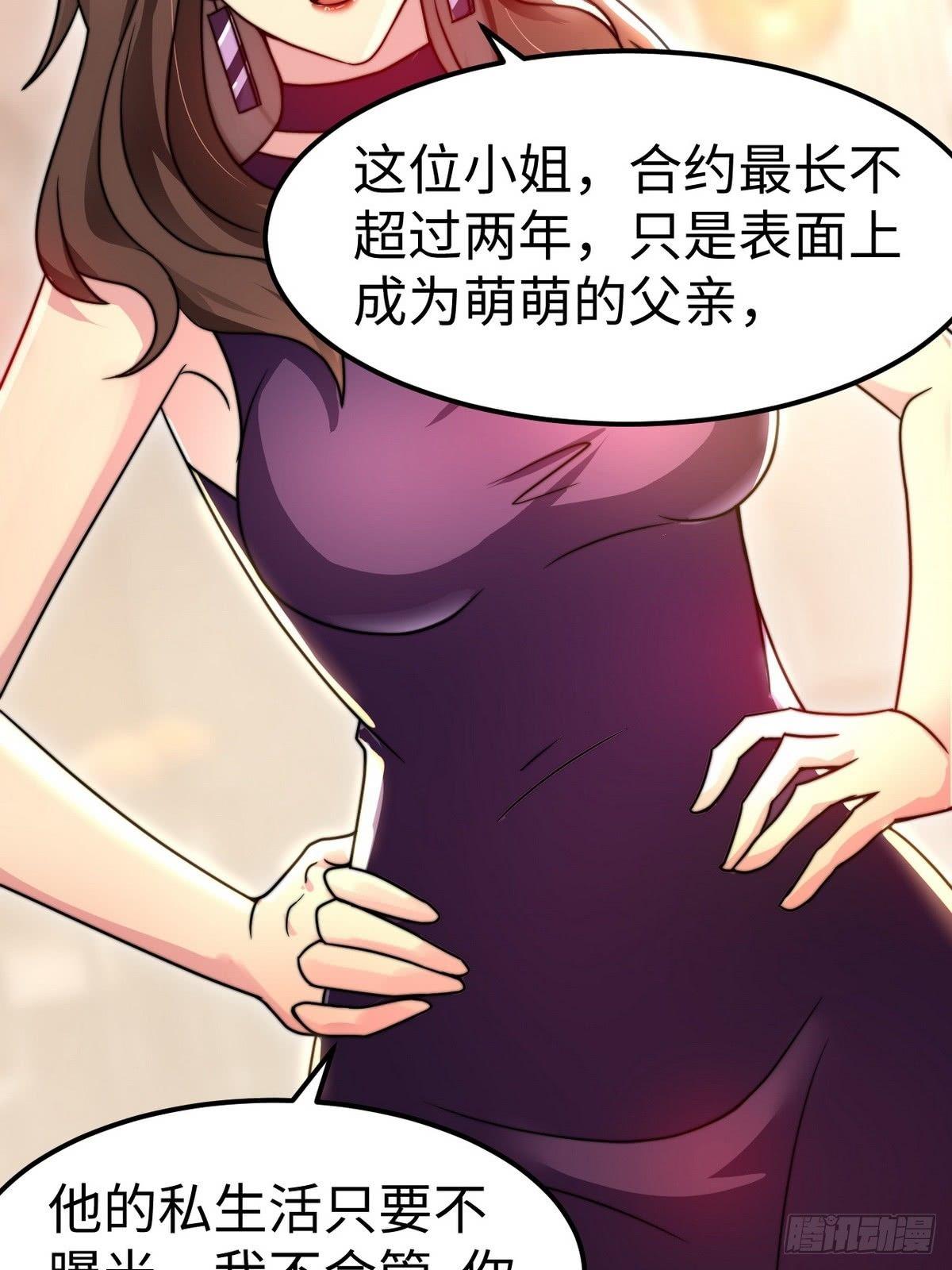 第6话 秦倩的条件29