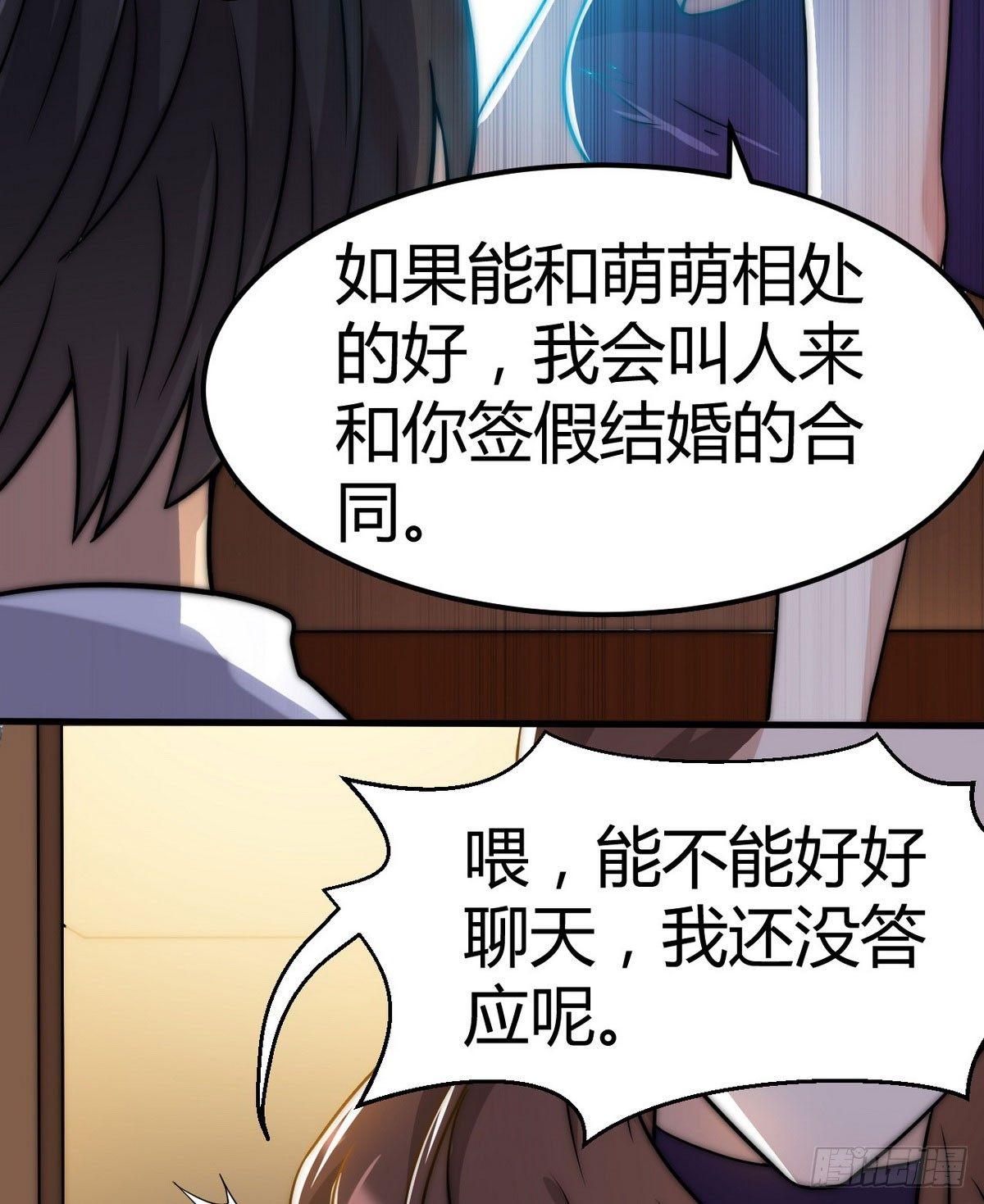 第2话 喜当爹60