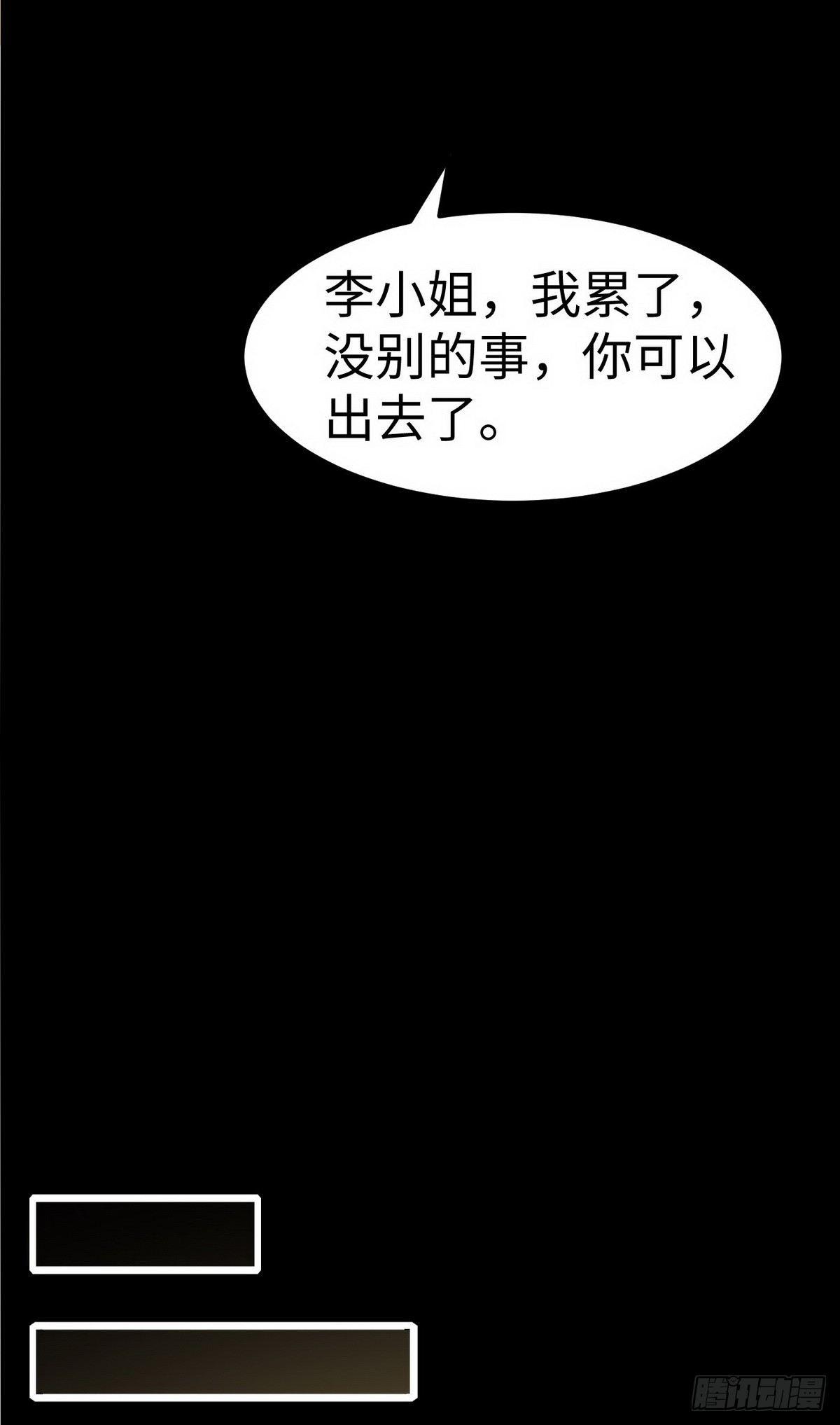 第5话 暗夜杀手来袭18