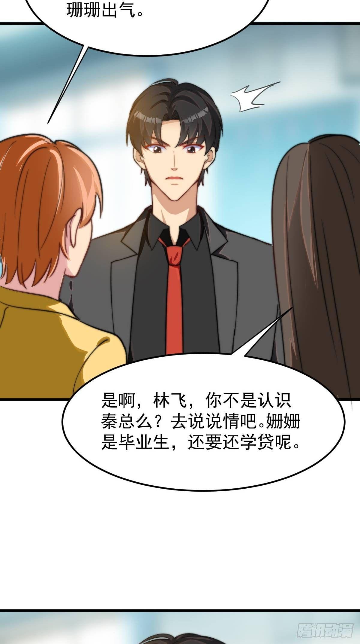 第10话 你想要什么回报13