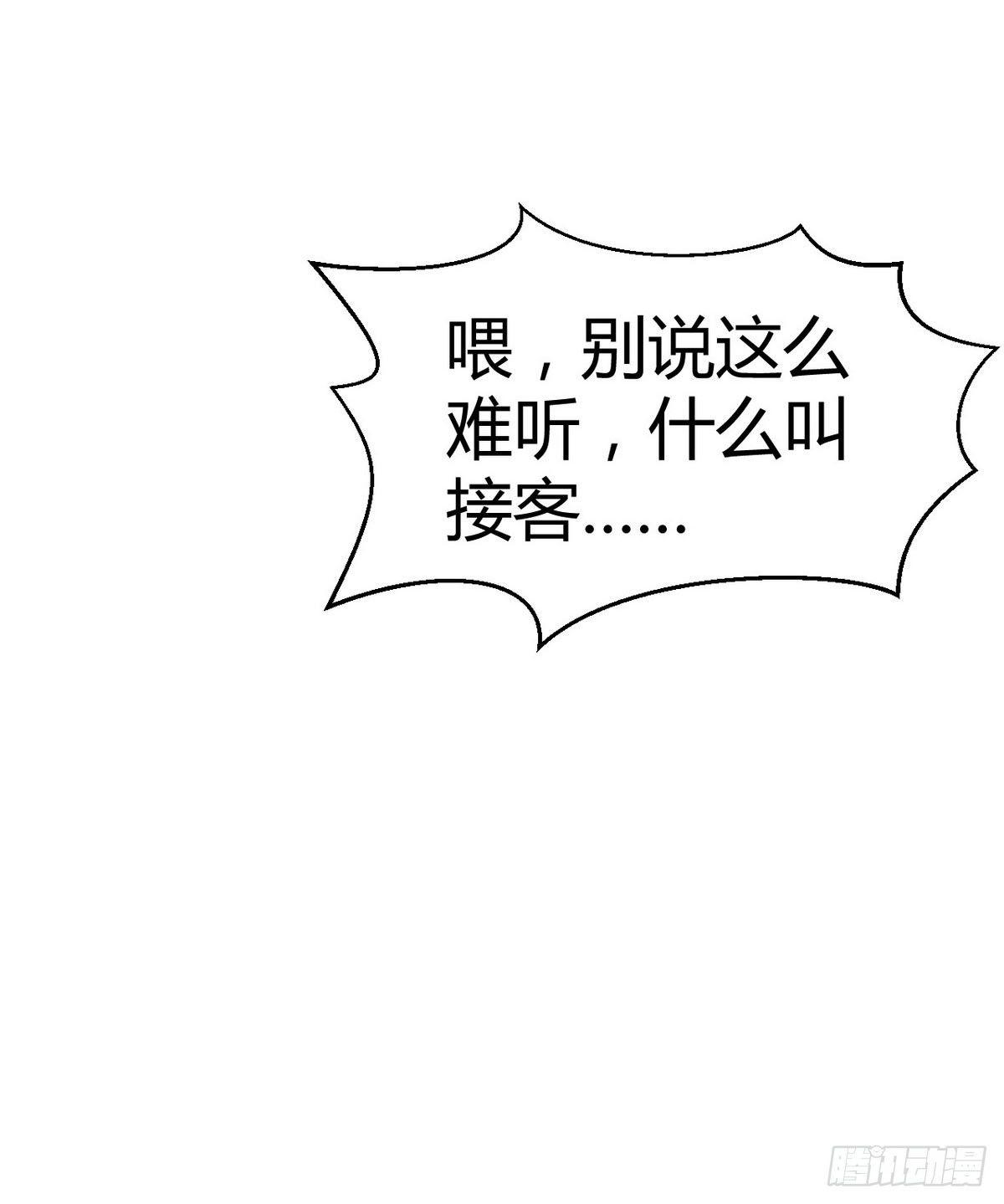 第2话 喜当爹39