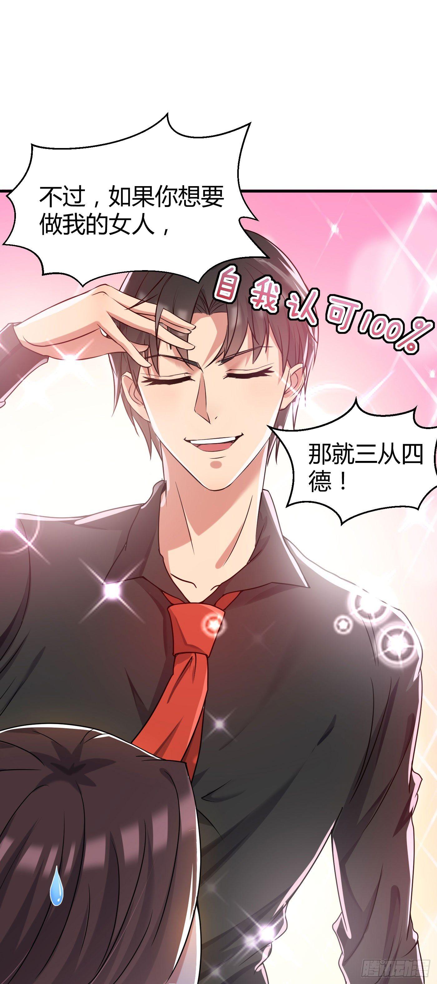 第4话 你俩干什么呢？35