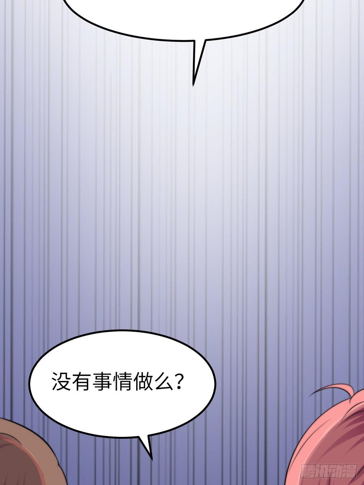 第8话 带球撞人是不对的8