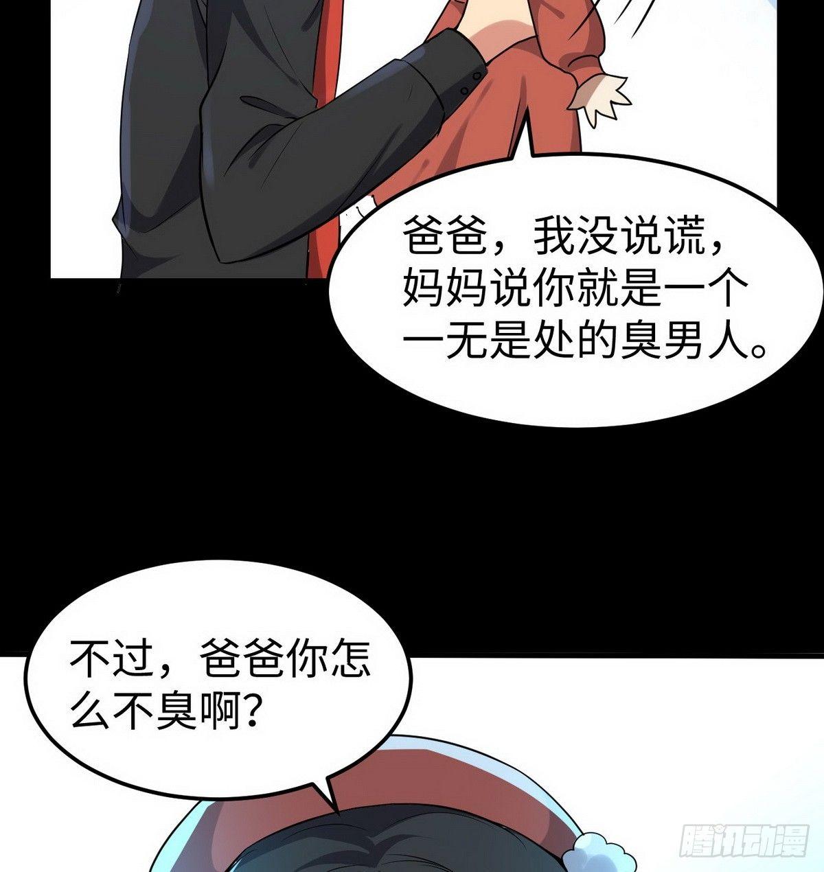 第5话 暗夜杀手来袭38