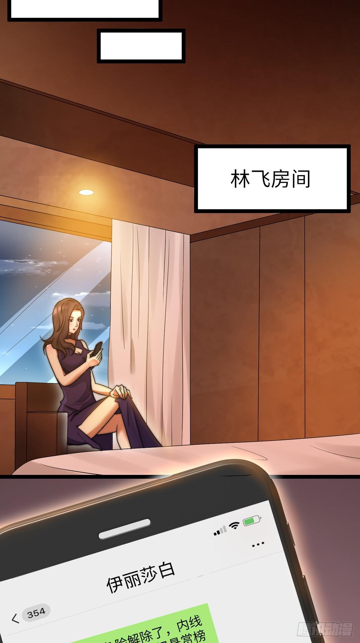 第6话 秦倩的条件8