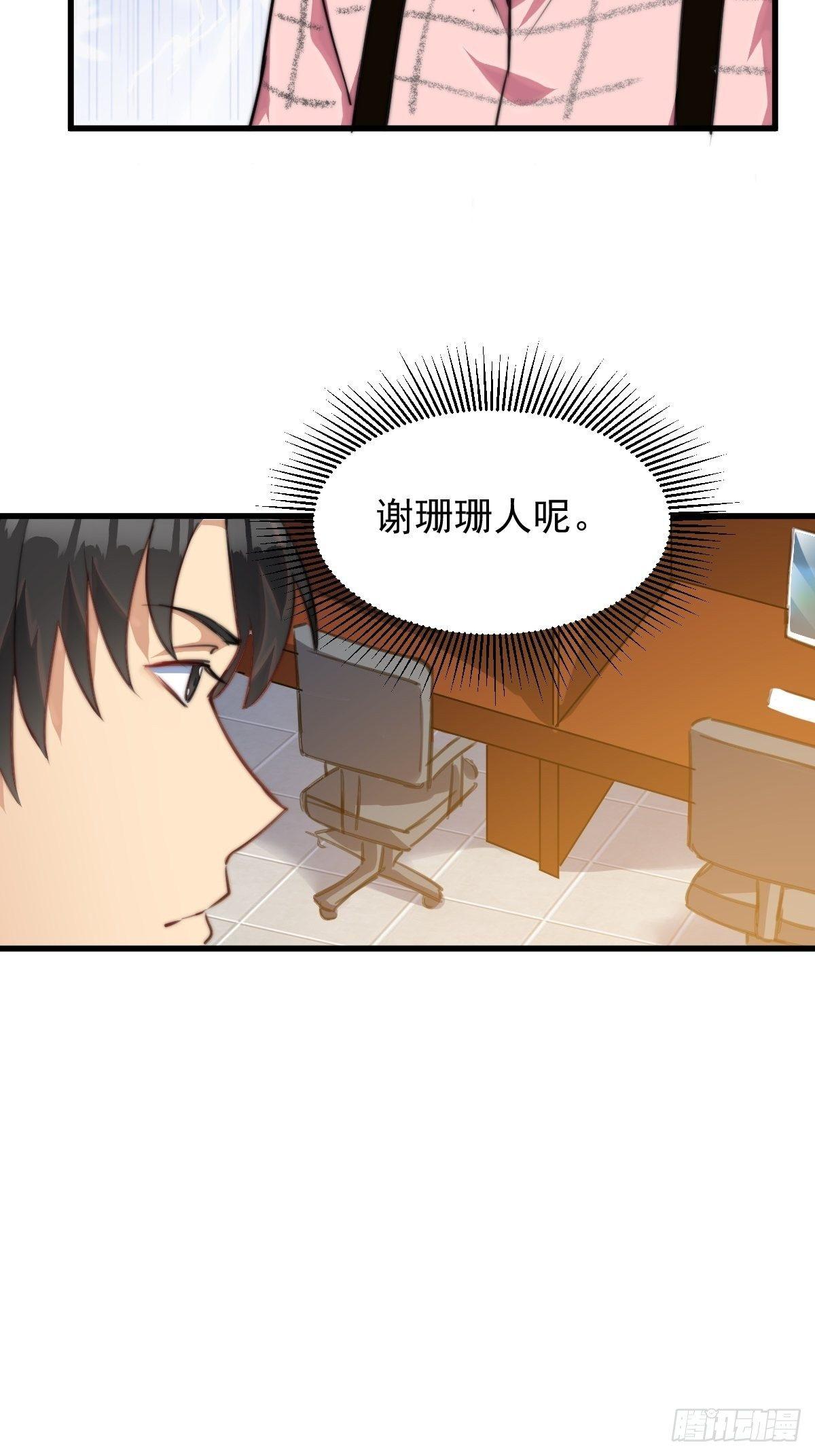 第10话 你想要什么回报11