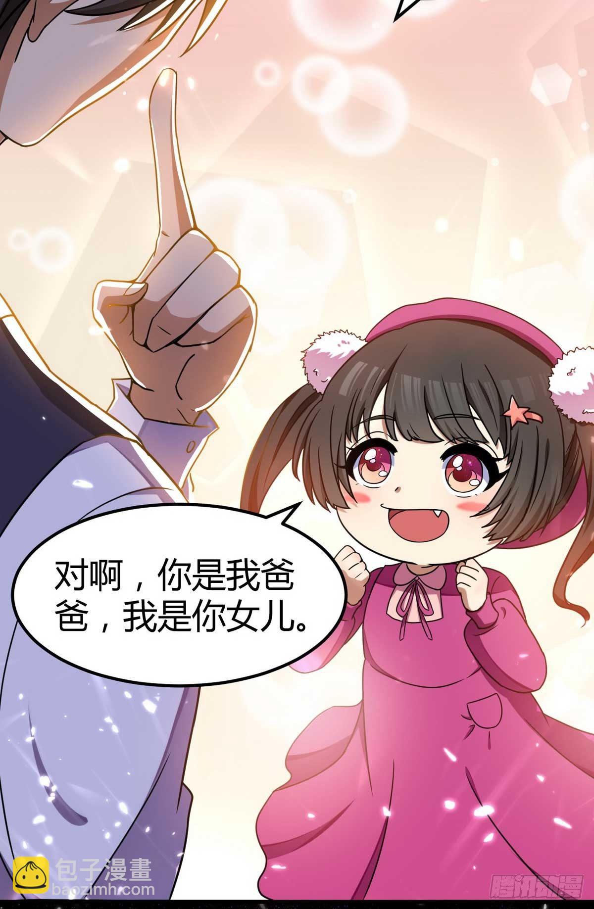 第1话 龙回花都44