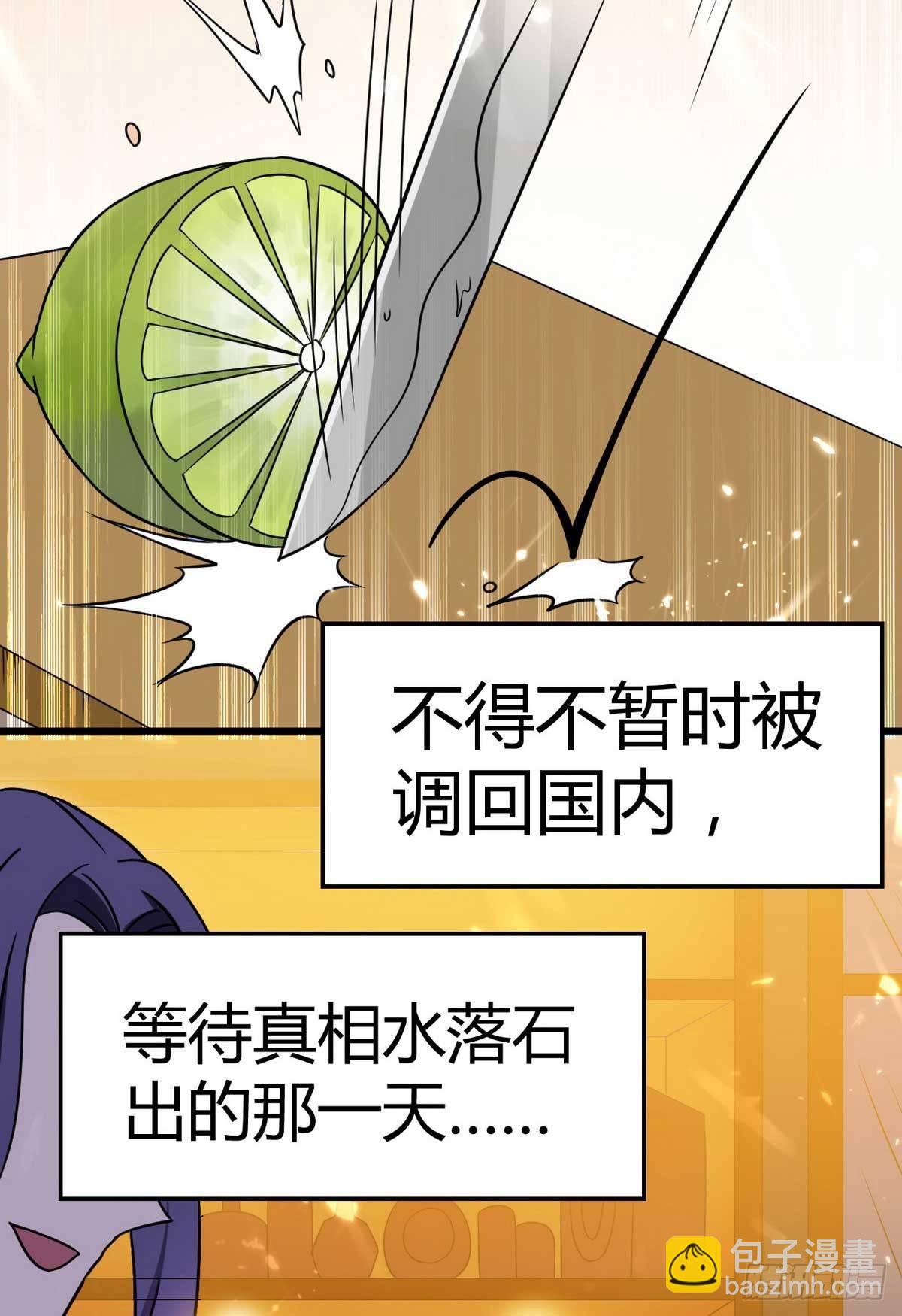 第1话 龙回花都21