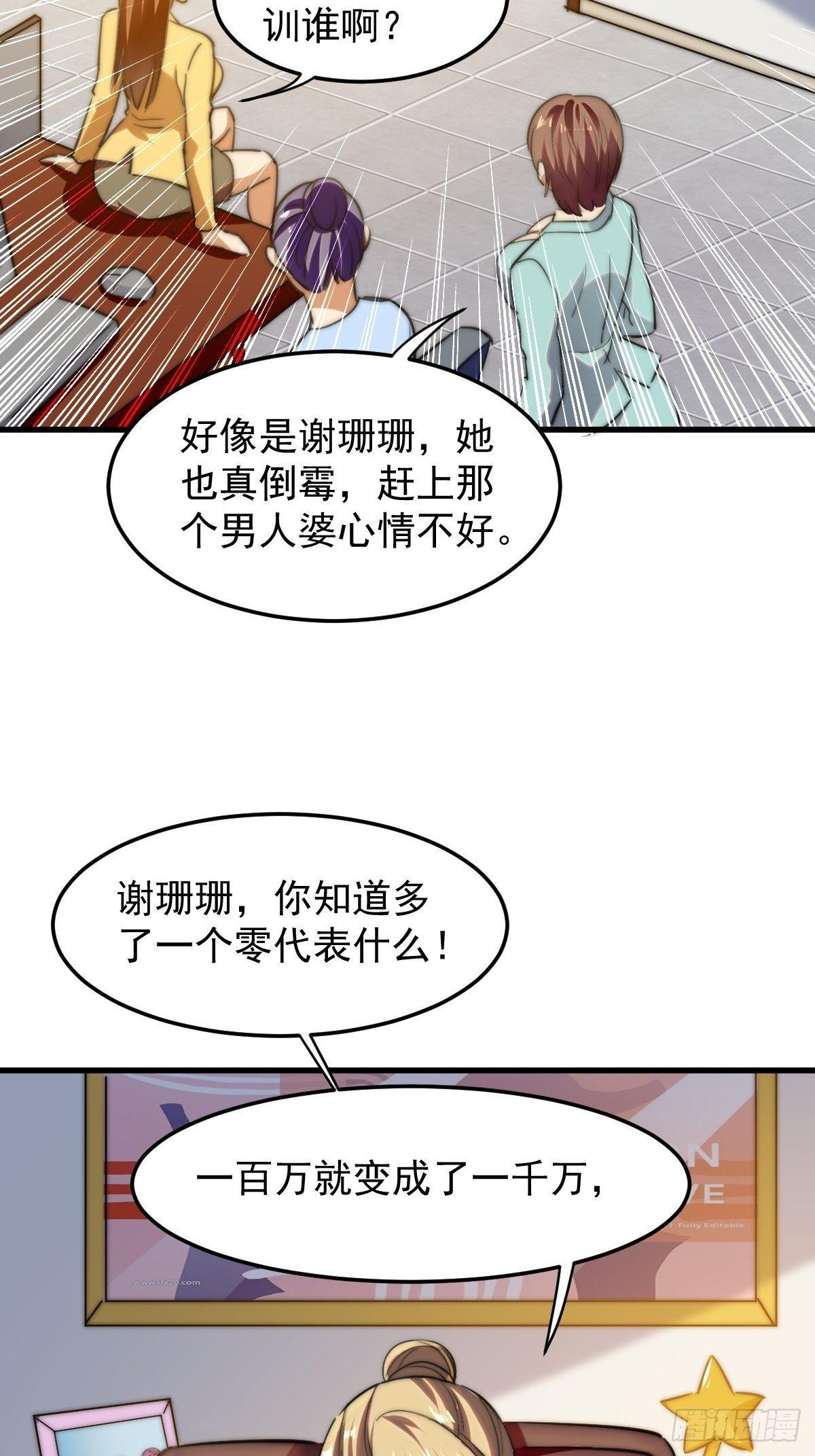 第10话 你想要什么回报6