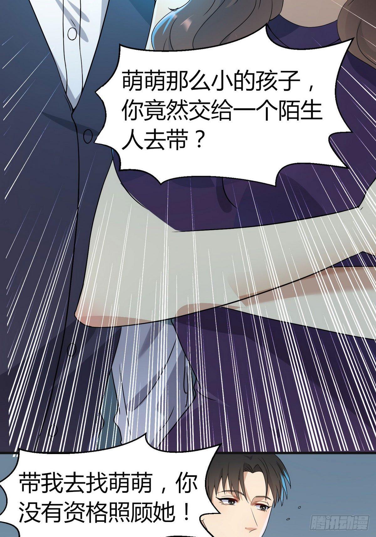 第3话 那个杀手凉凉了37