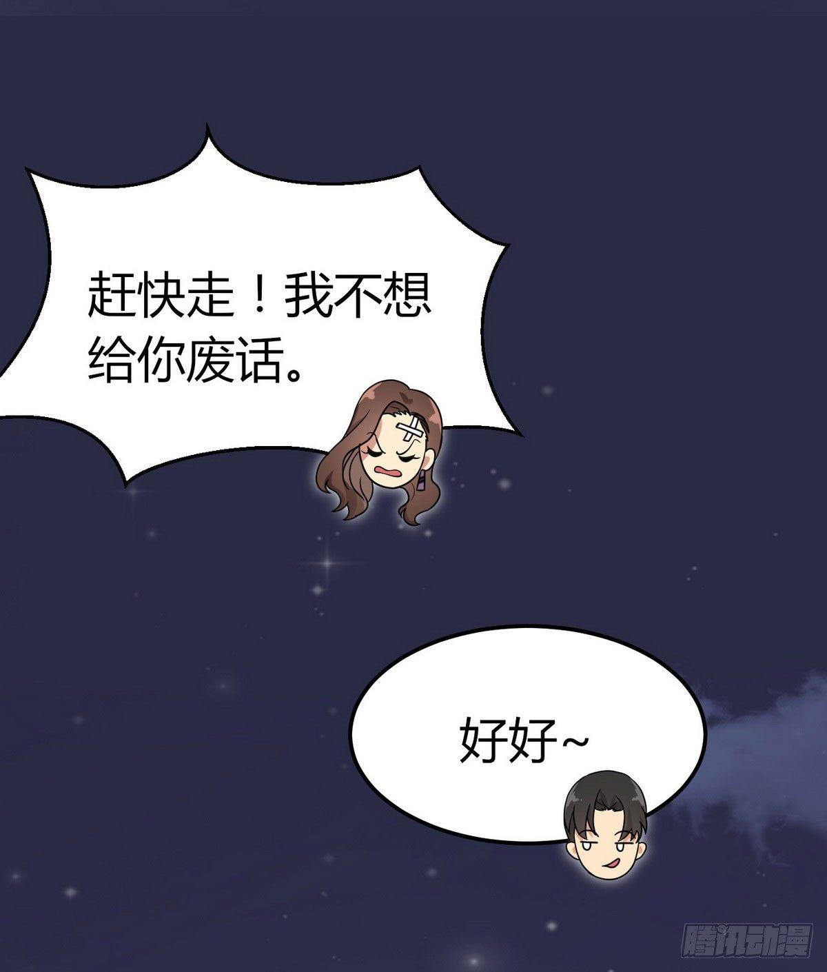 第3话 那个杀手凉凉了44