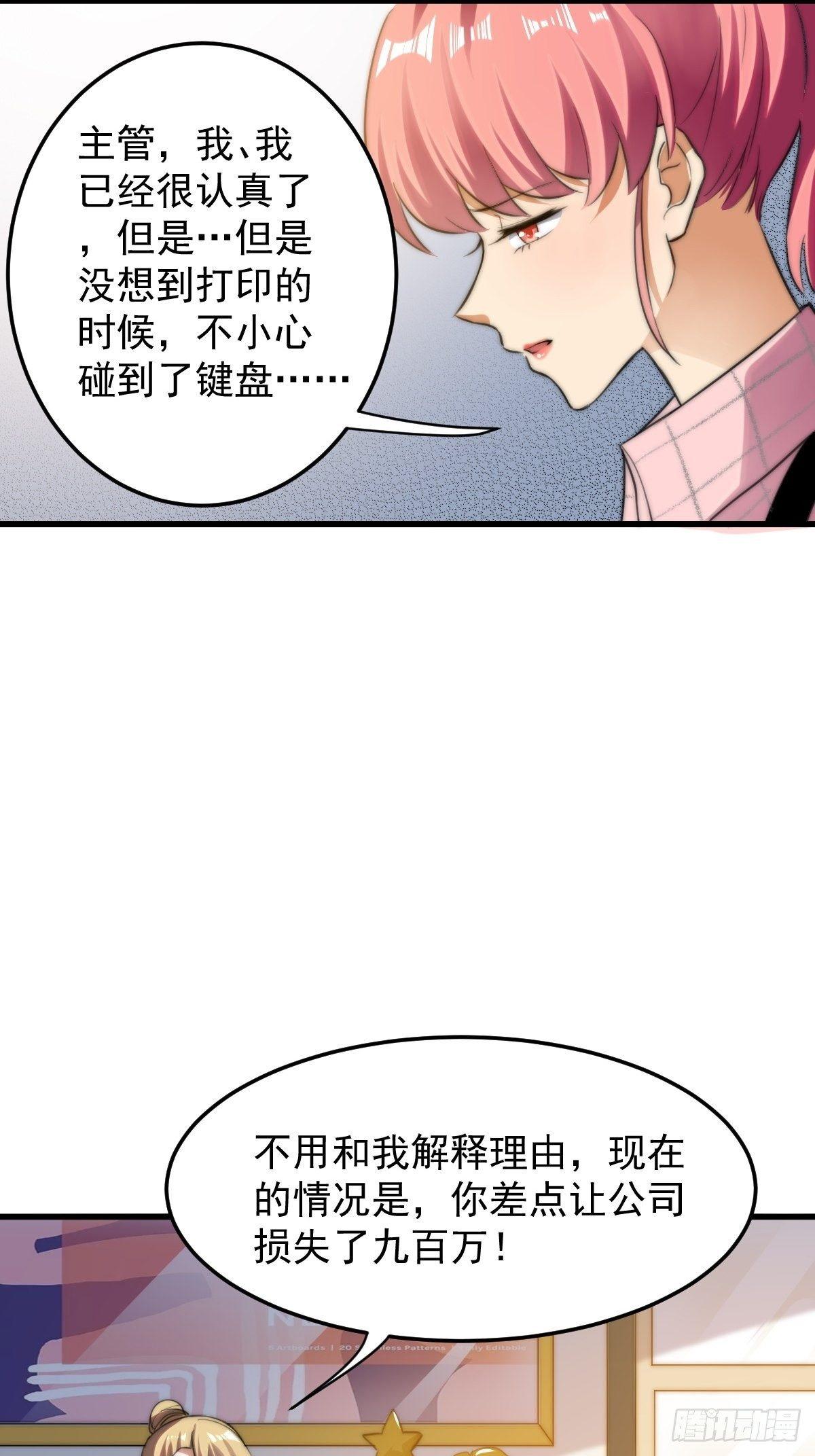 第10话 你想要什么回报8