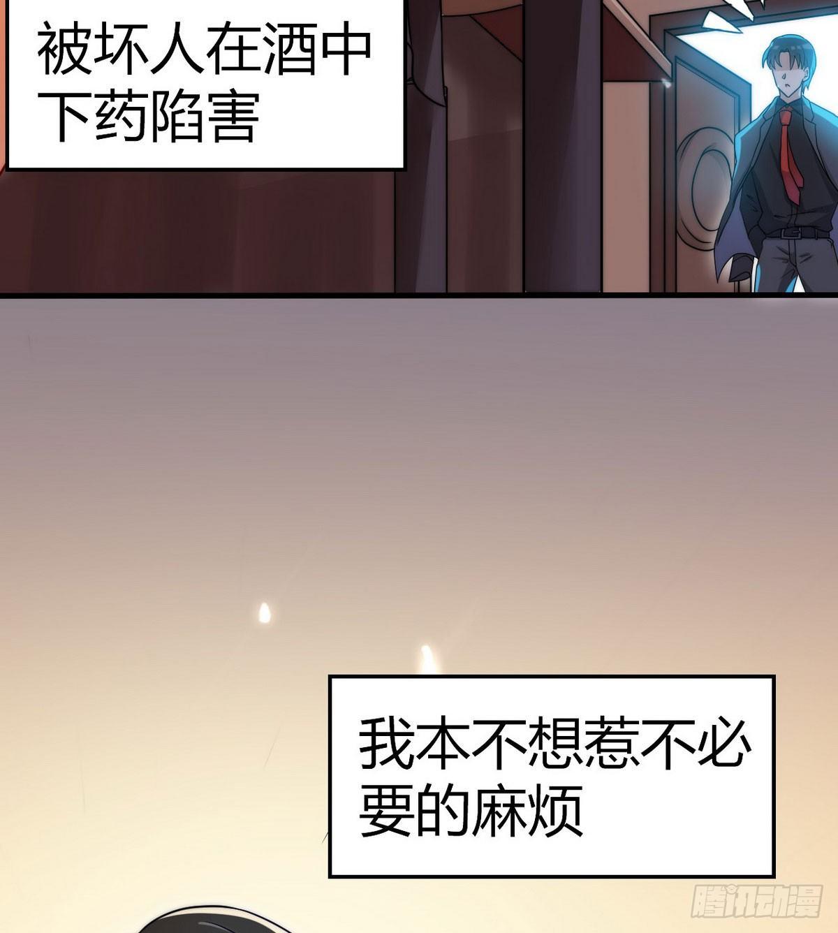 第2话 喜当爹15