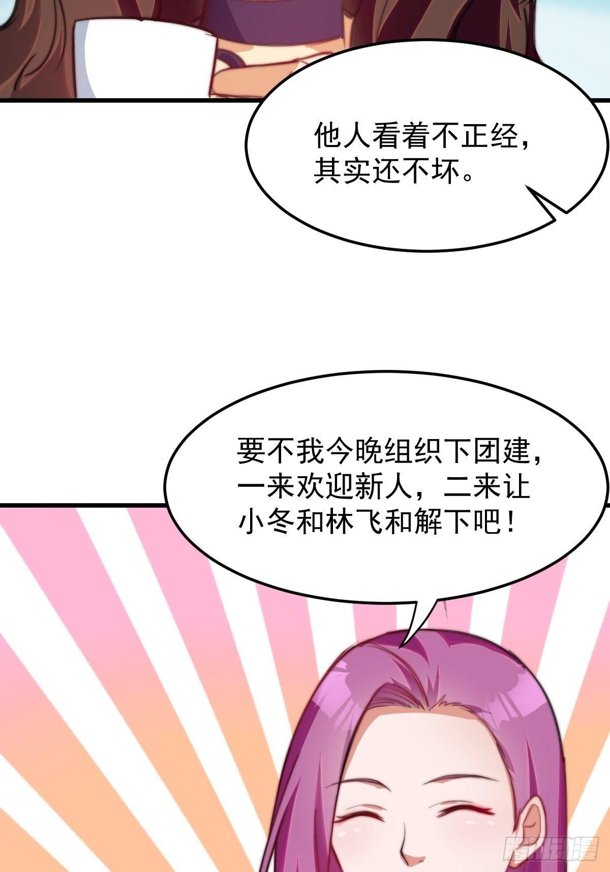 第11话 教训一下贱人33
