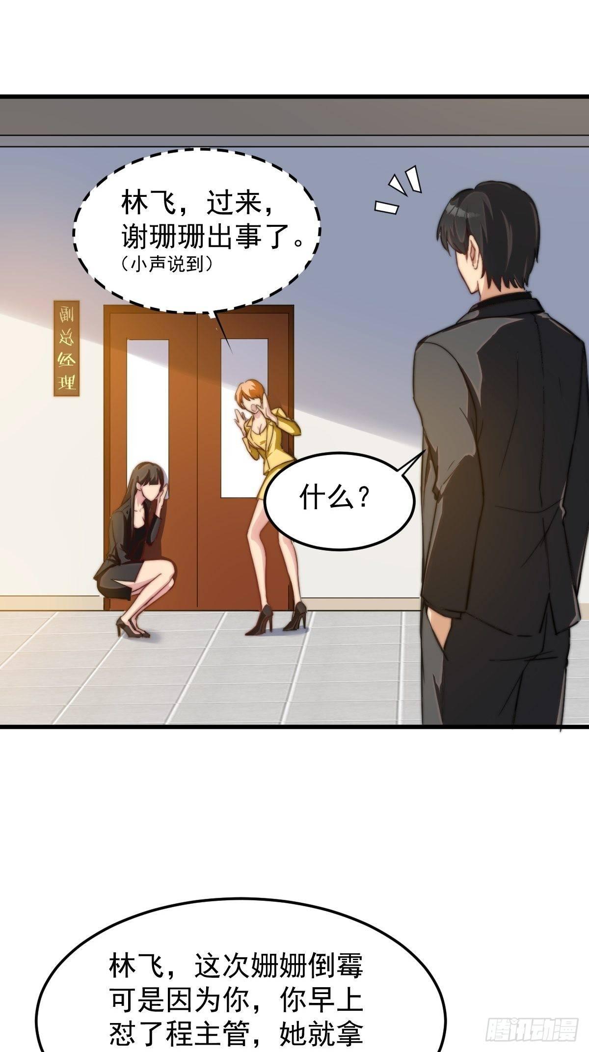 第10话 你想要什么回报12