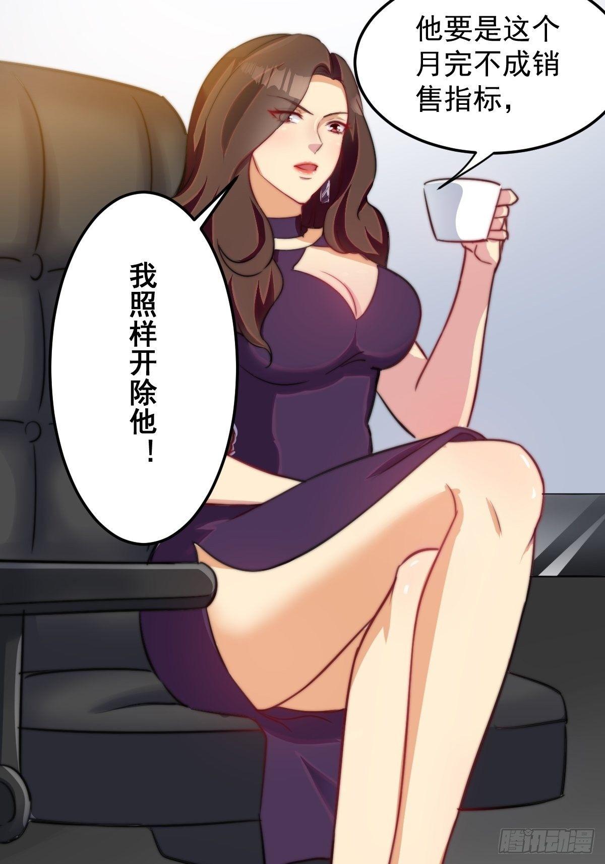 第11话 教训一下贱人36