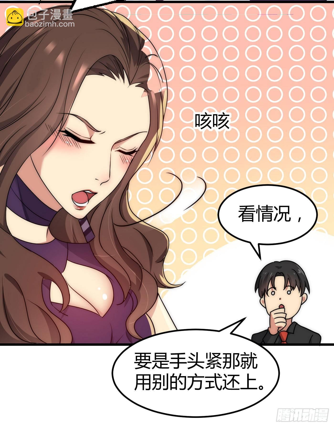 第4话 你俩干什么呢？25