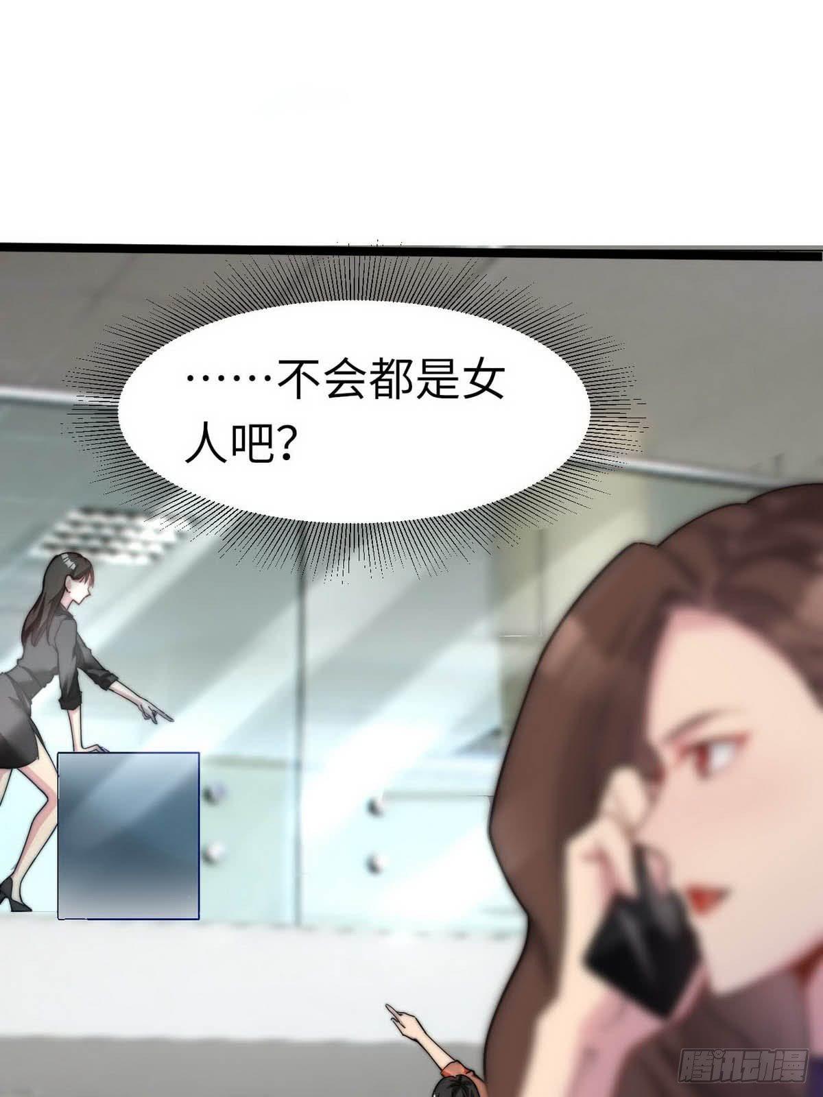 第7话 入职！男人的天堂43
