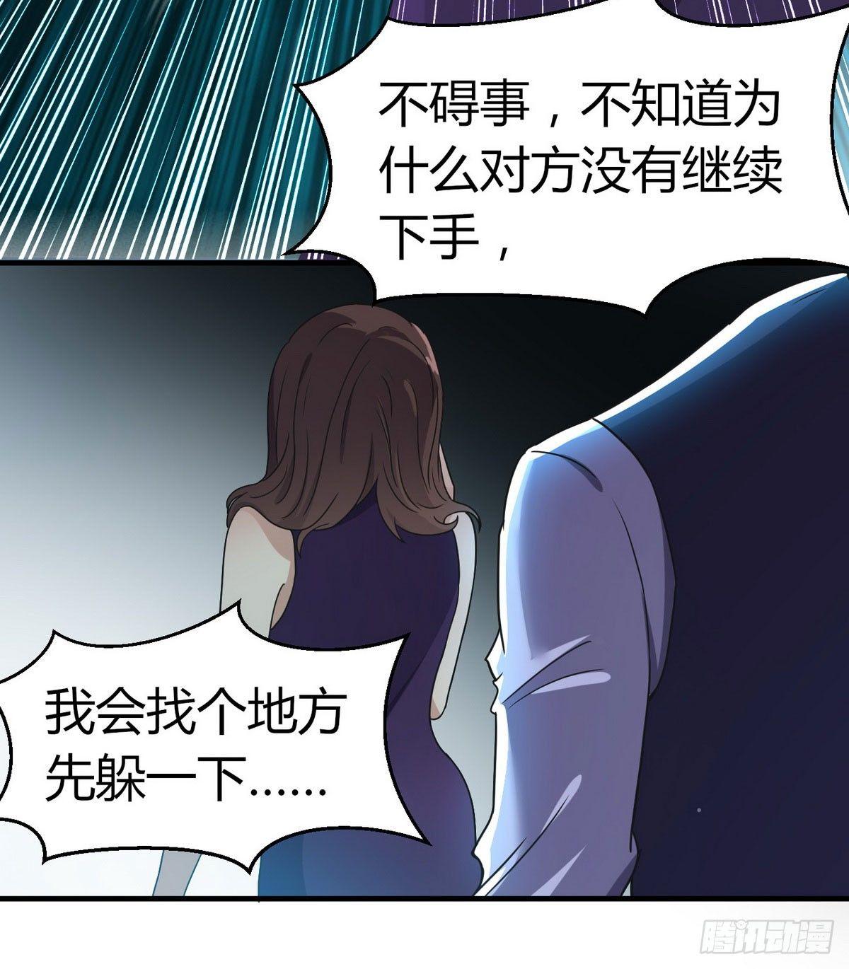 第3话 那个杀手凉凉了29