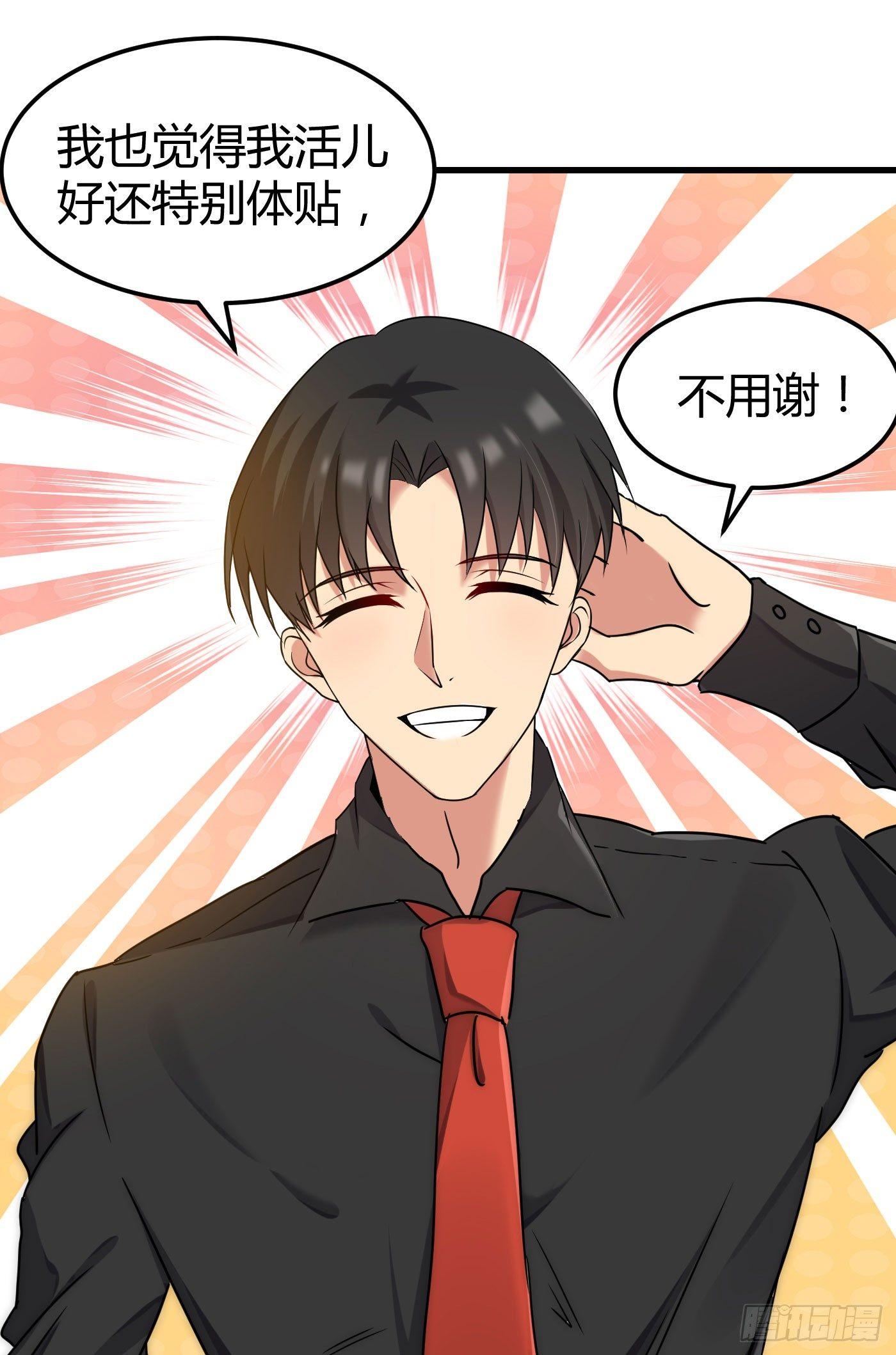 第4话 你俩干什么呢？23