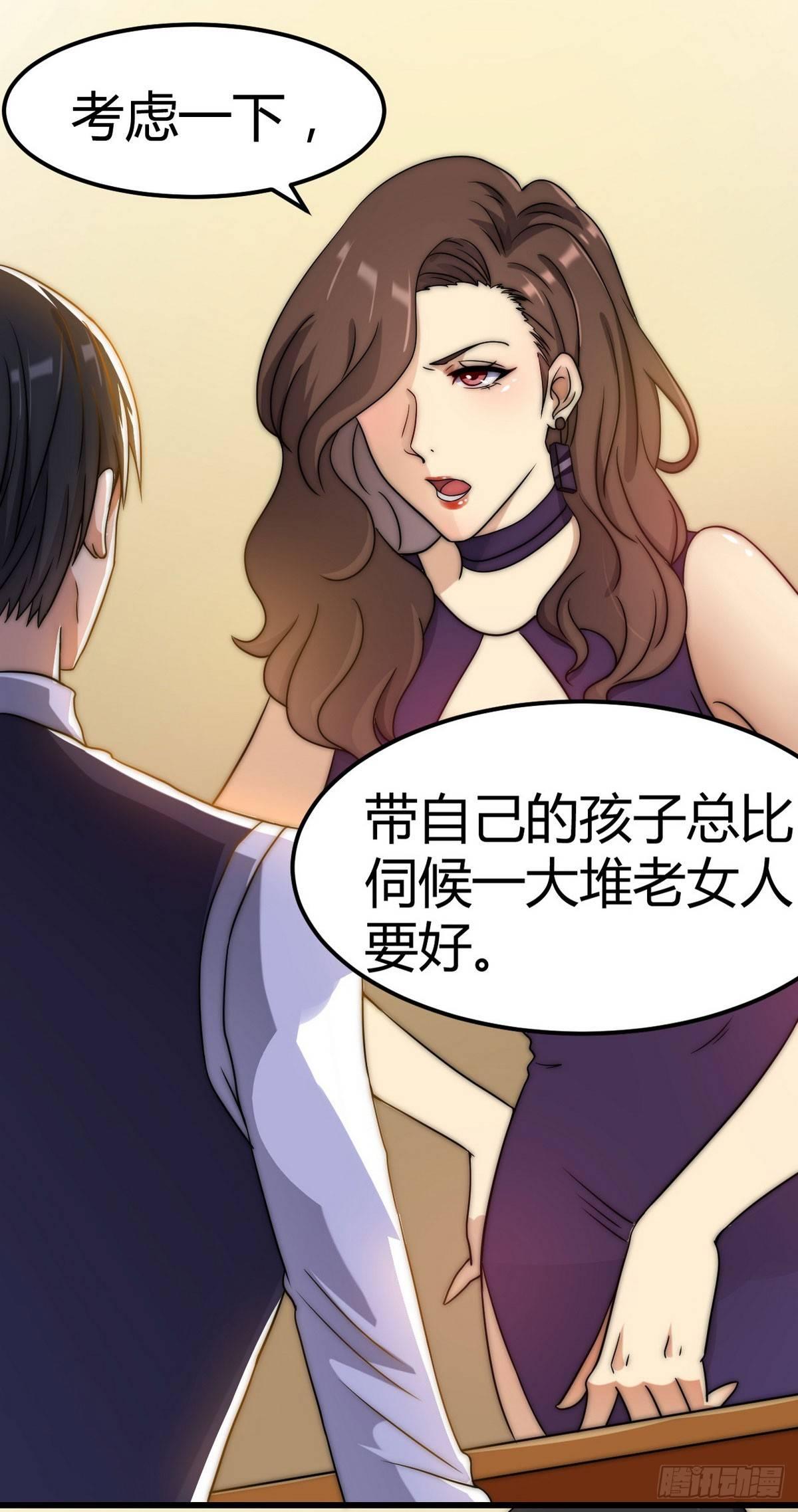 第2话 喜当爹47