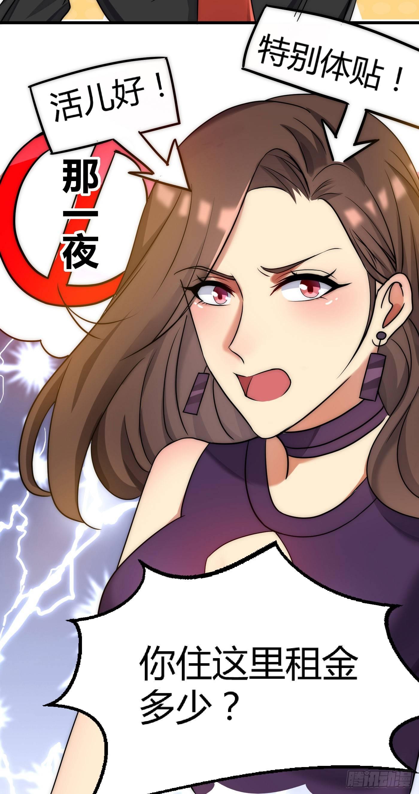 第4话 你俩干什么呢？24