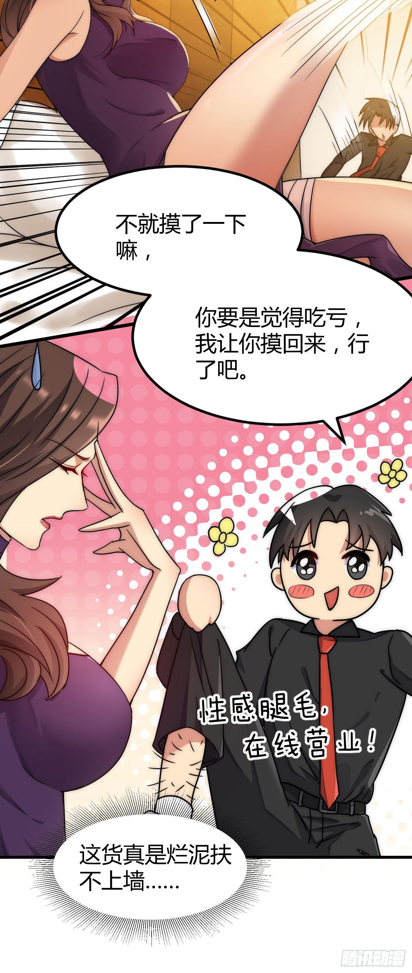 第4话 你俩干什么呢？20