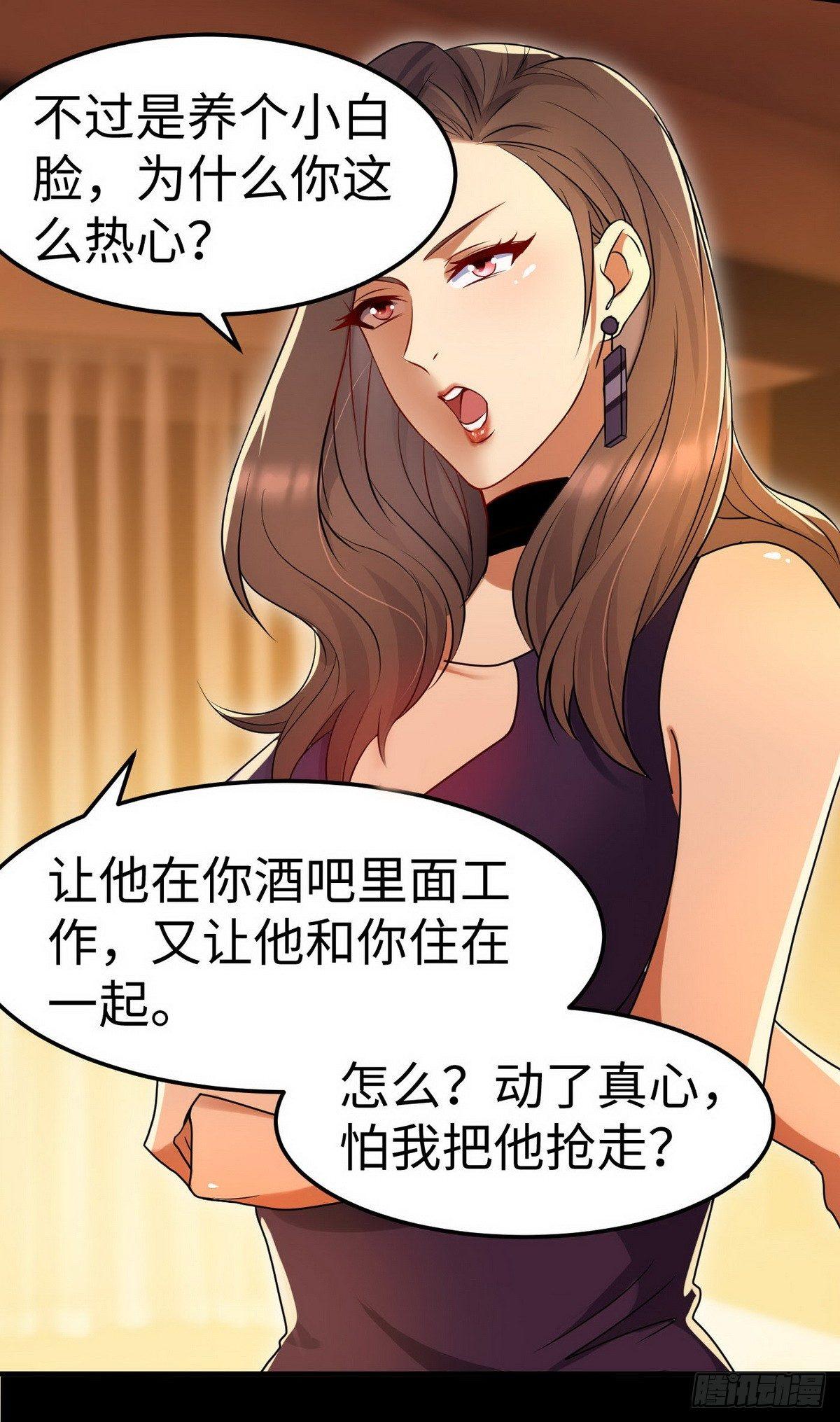 第5话 暗夜杀手来袭14